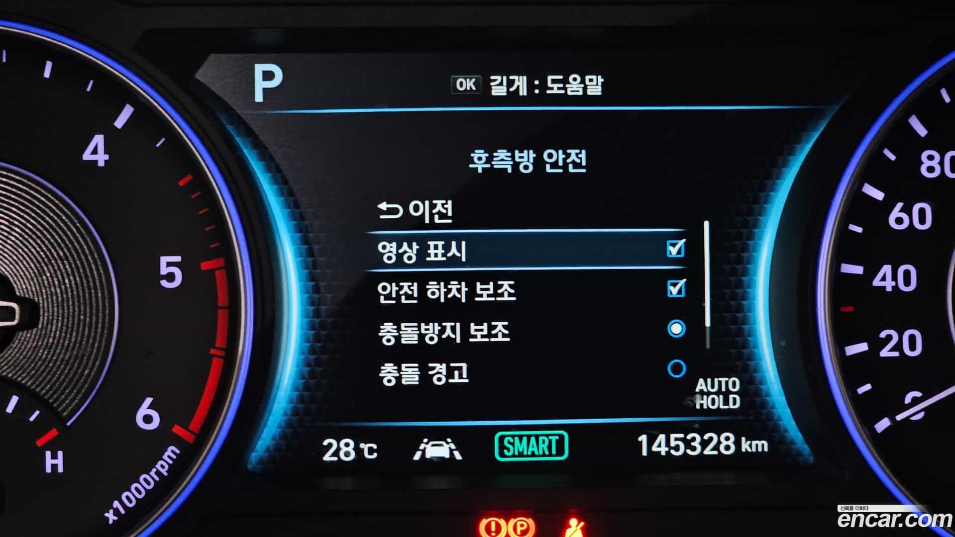 Palisade Hyundai 2019.0-OPTION-023