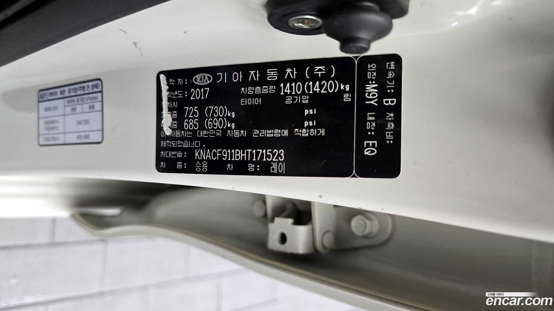 RAY Kia 2017.11-OPTION-040