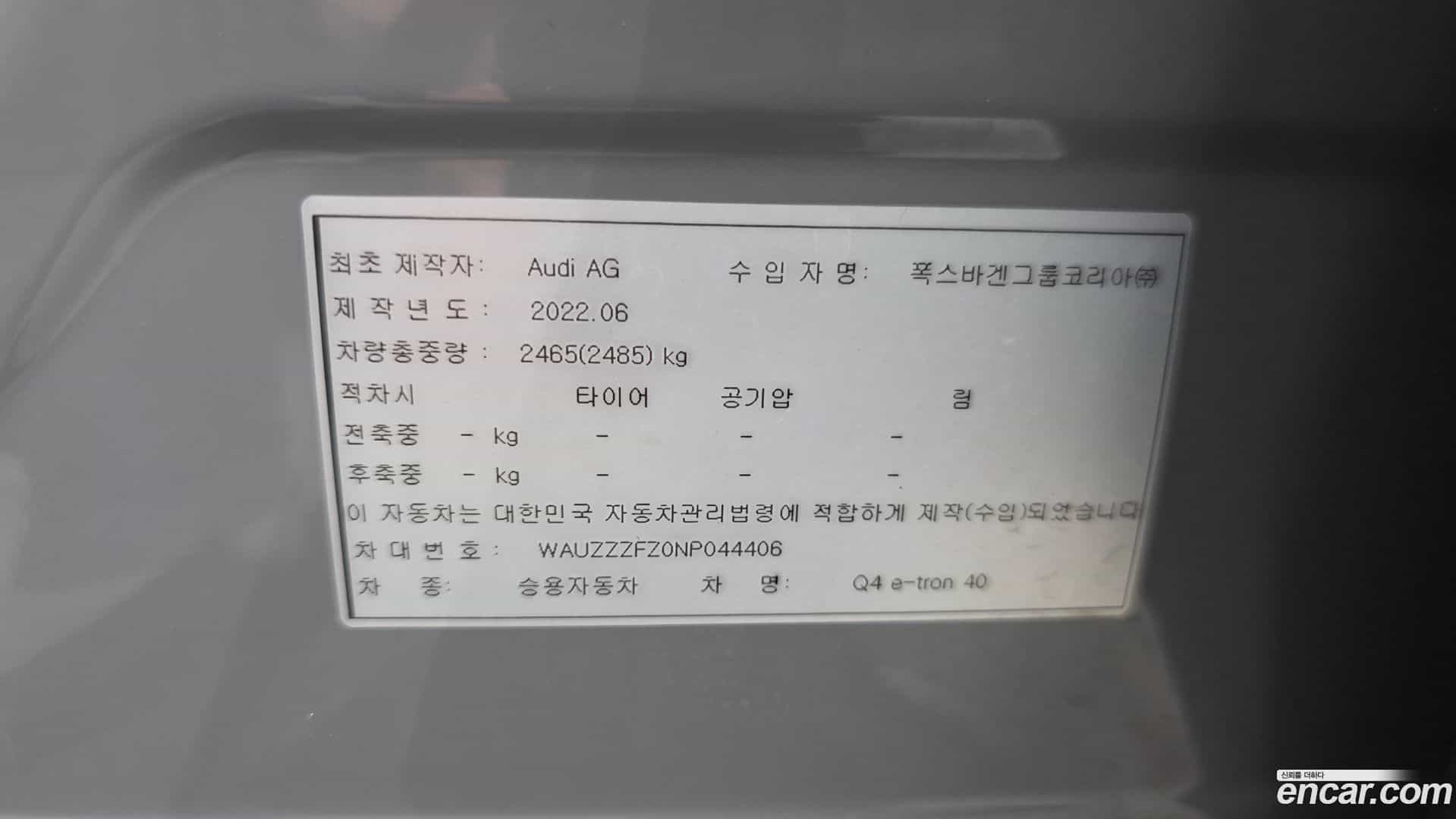 Q4 e-tron Audi 2022.9-OPTION-045