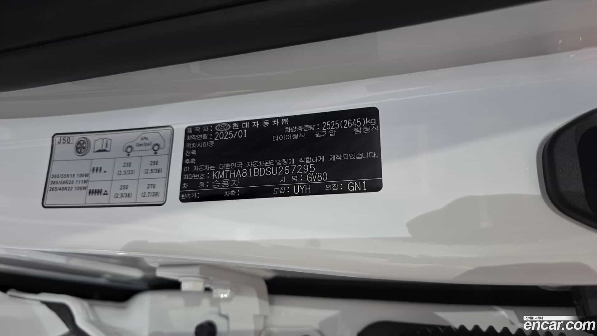 GV80 Genesis 2025.0-OPTION-054