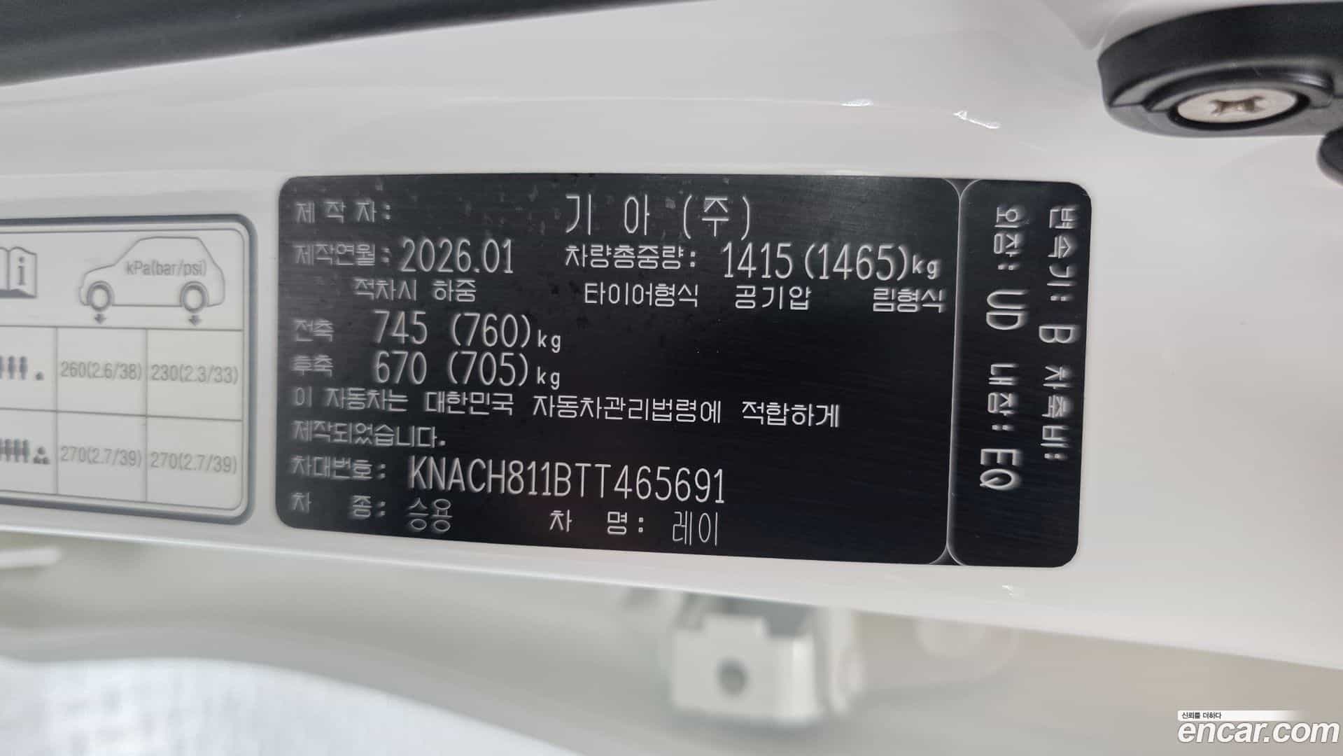 RAY Kia 2026.1-OPTION-040