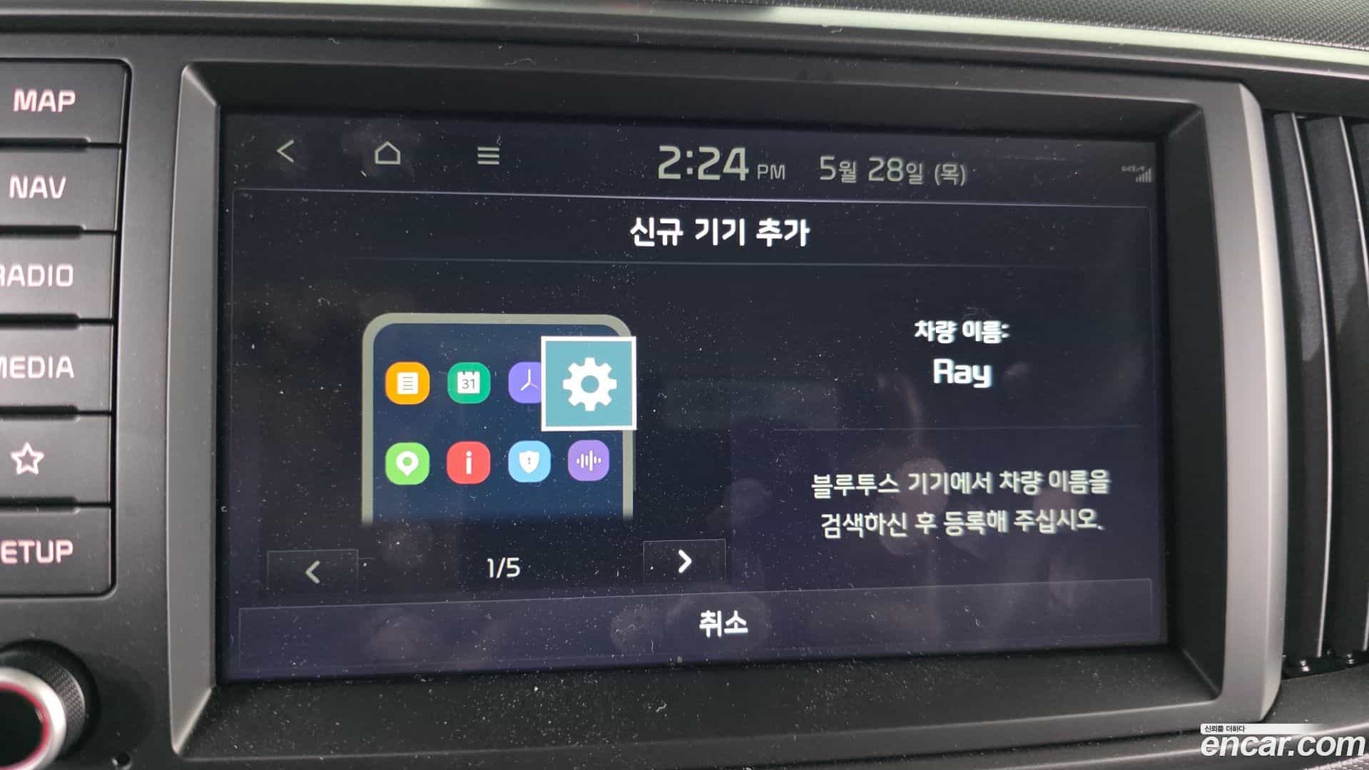 RAY Kia 2026.1-OPTION-044