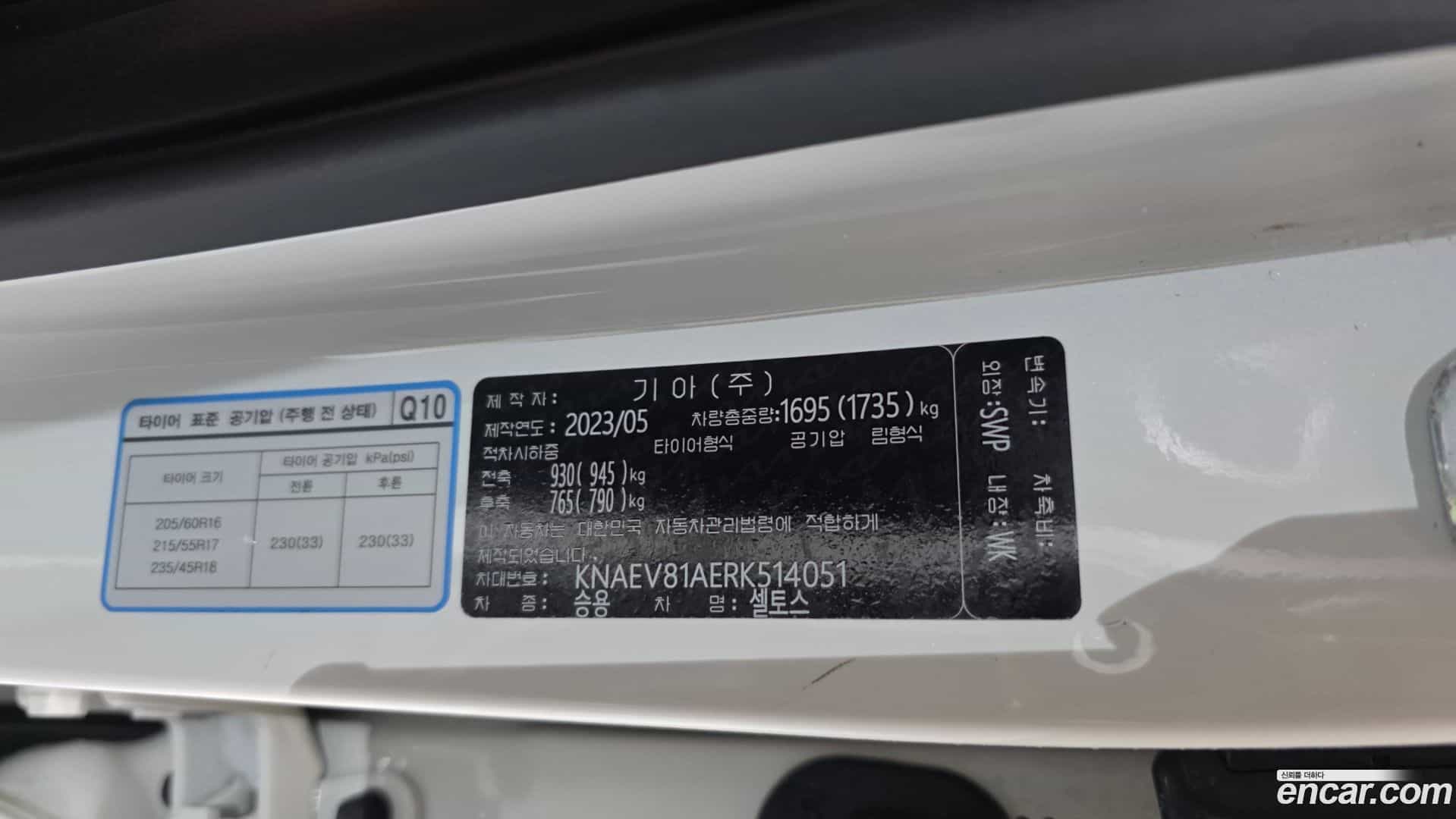Seltos Kia 2023.5-OPTION-050