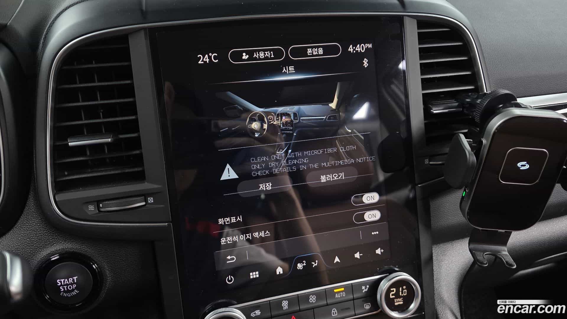 QM6 Renault Korea 2025.4-OPTION-045