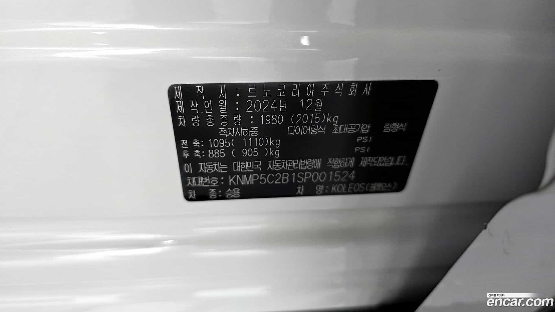 Grand Koleos Renault Korea 2025.4-OPTION-024