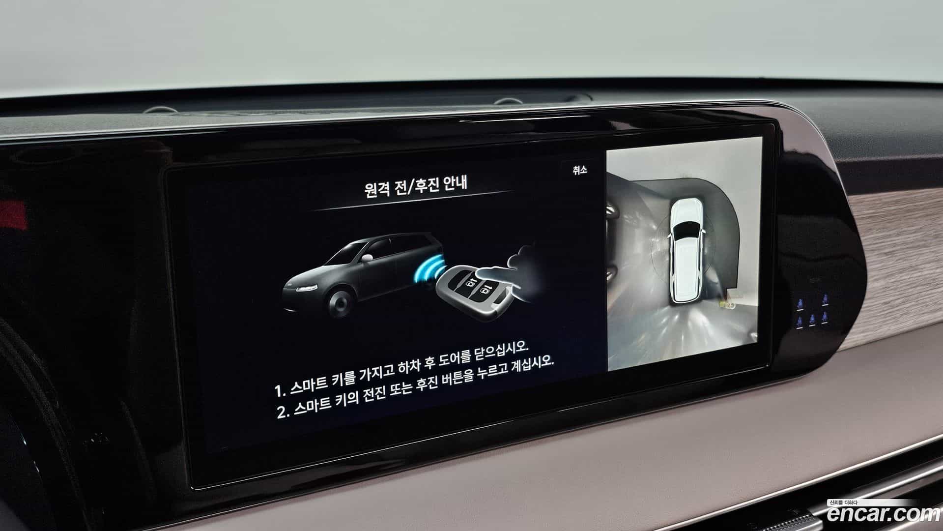 Palisade Hyundai 2023.0-OPTION-042