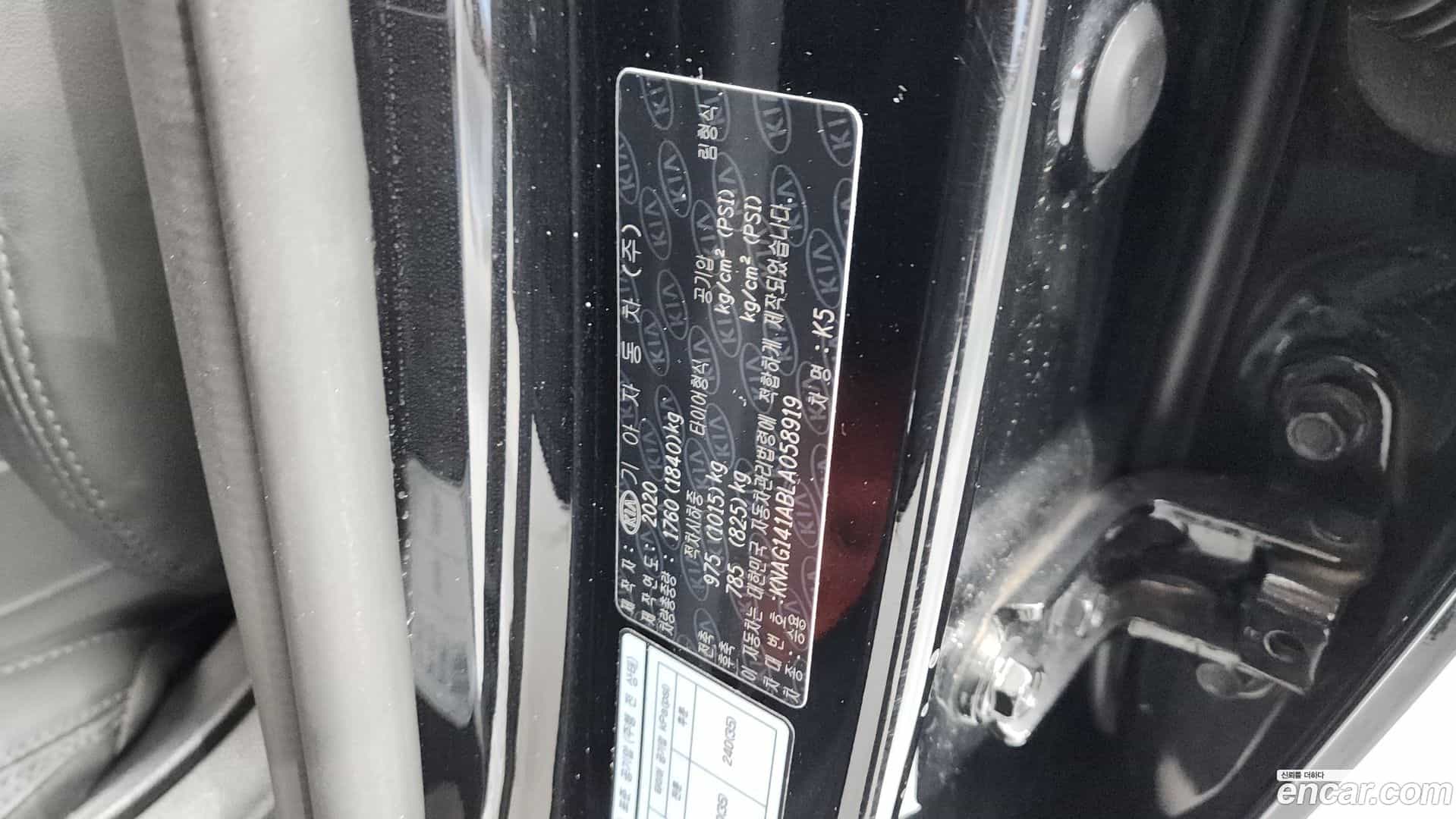K5 Kia 2020.6-OPTION-042