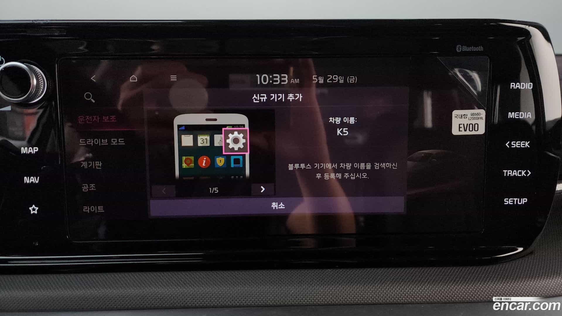 K5 Kia 2020.6-OPTION-047
