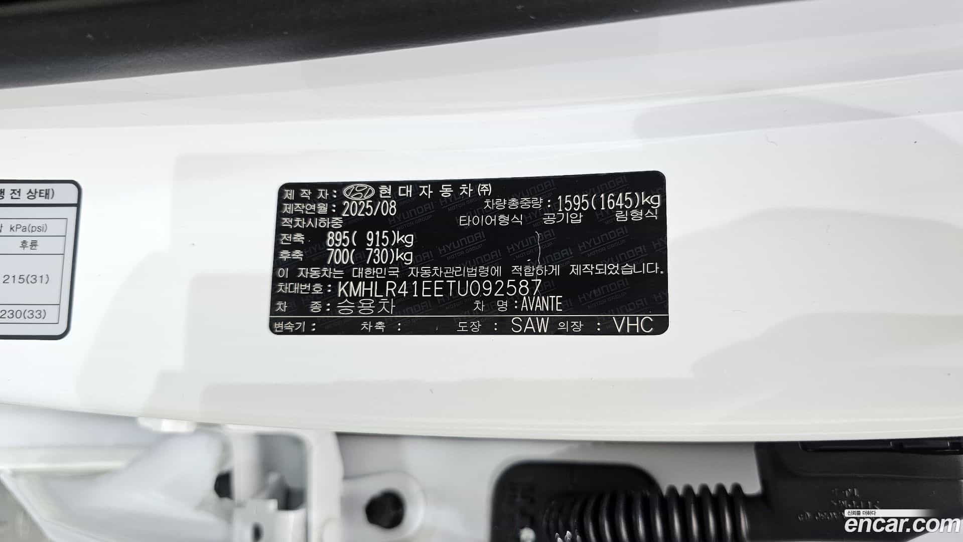 AVANTE Hyundai 2025.8-OPTION-043