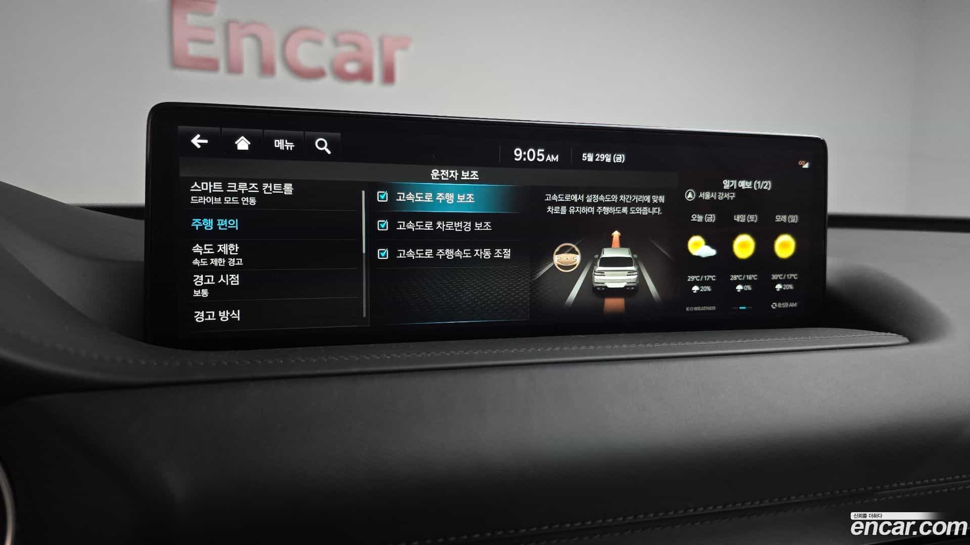 GV80 Genesis 2023.0-OPTION-043