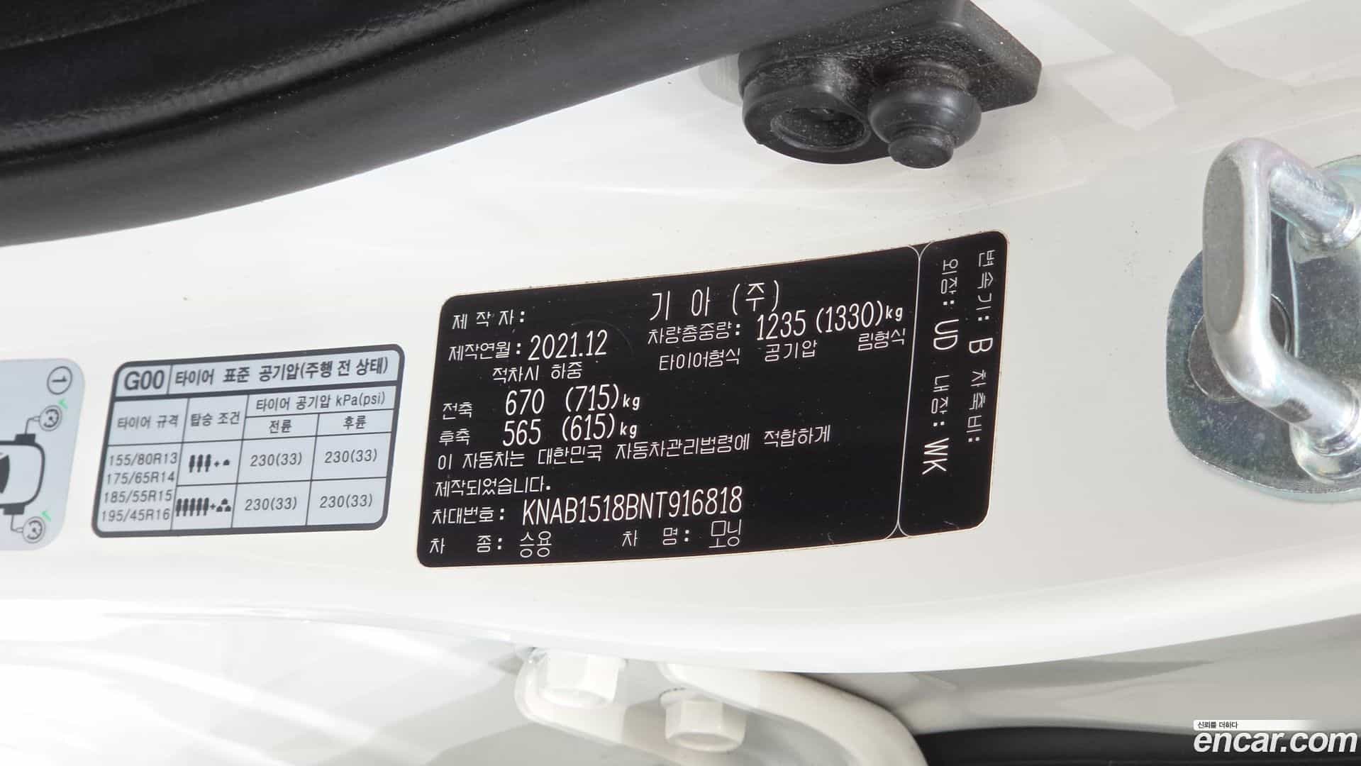 morning Kia 2022.0-OPTION-040