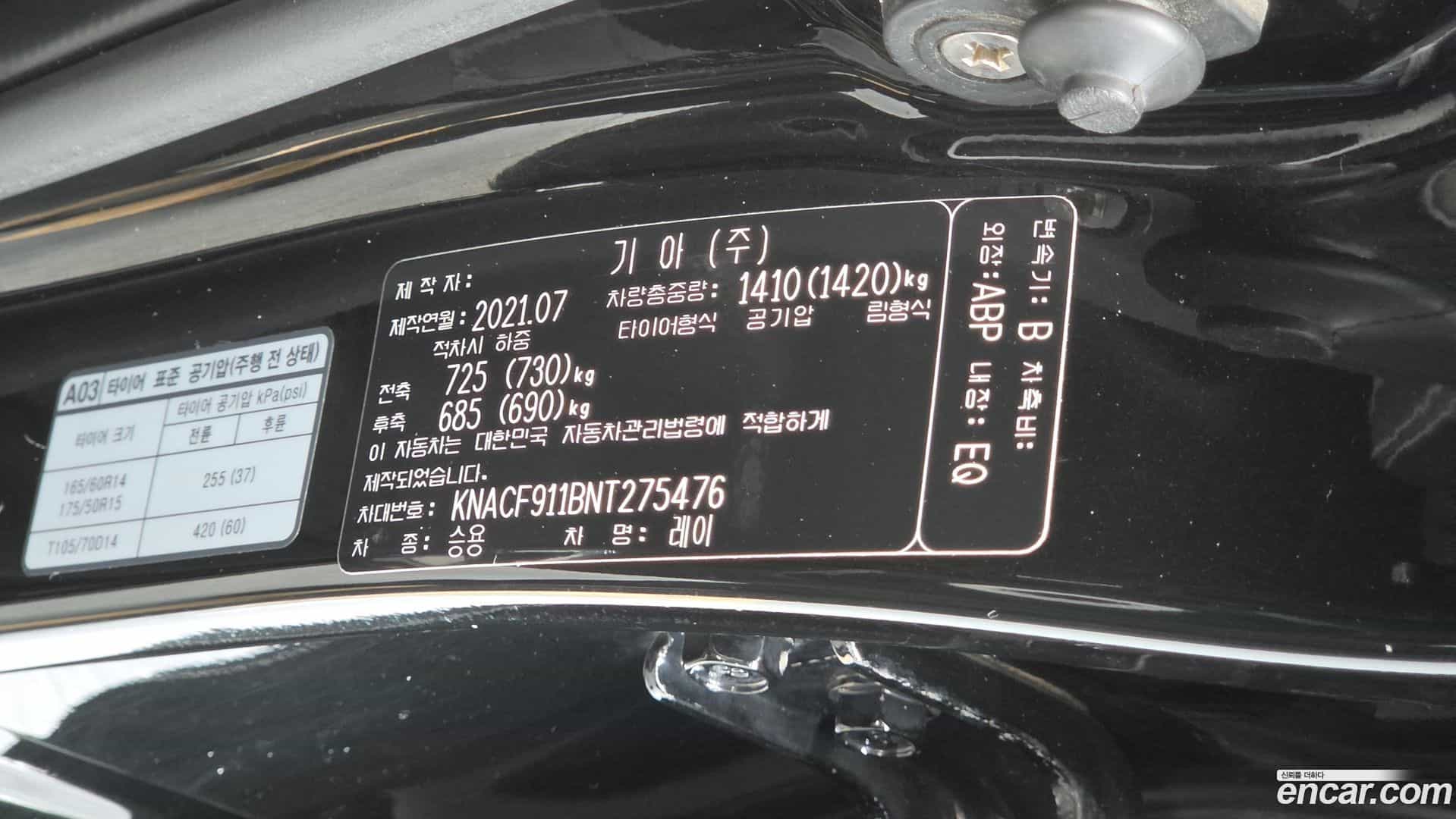 RAY Kia 2021.6-OPTION-023