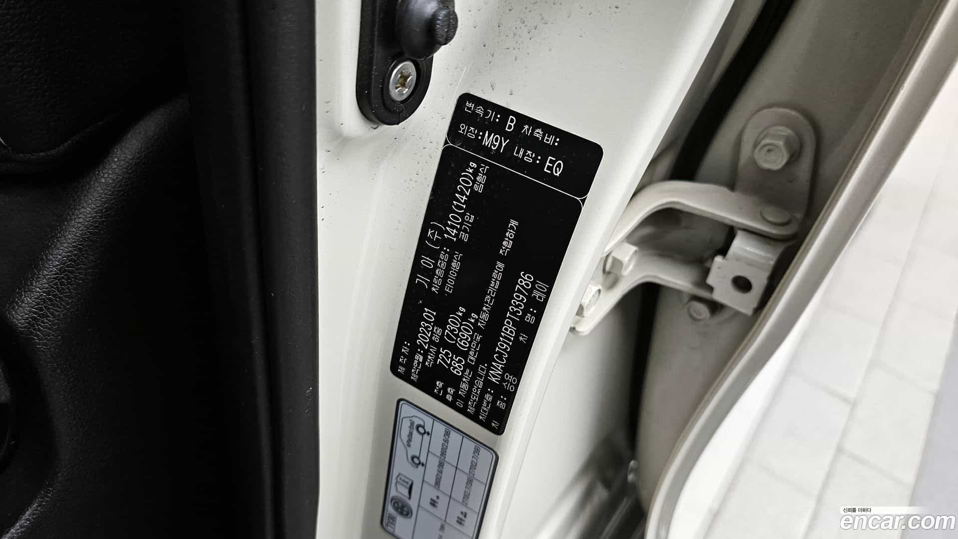 RAY Kia 2023.1-INNER-036