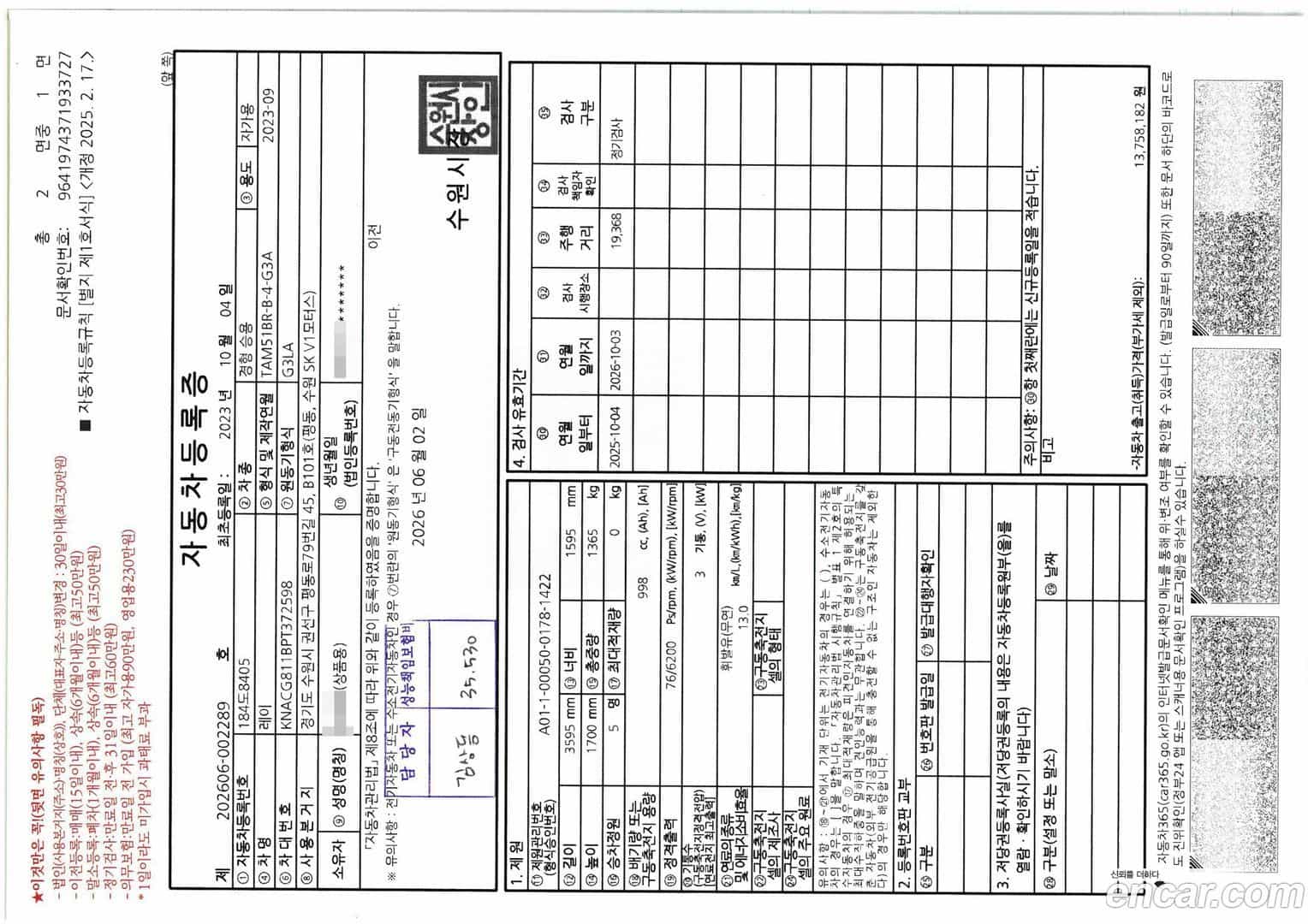RAY Kia 2023.9-OPTION-023