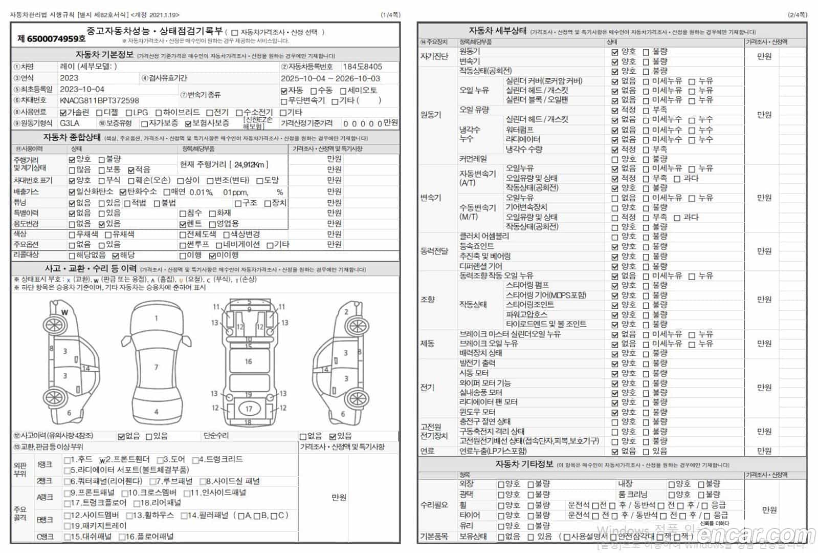 RAY Kia 2023.9-OPTION-024