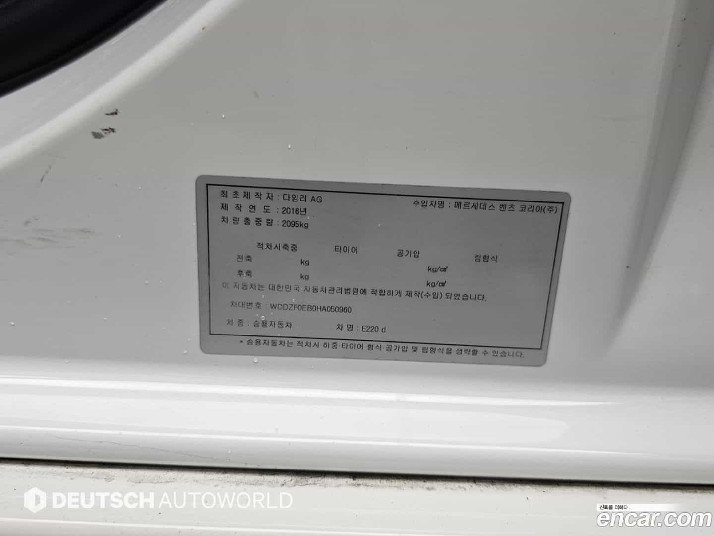 E-Class Mercedes-Benz 2016.8-OPTION-024