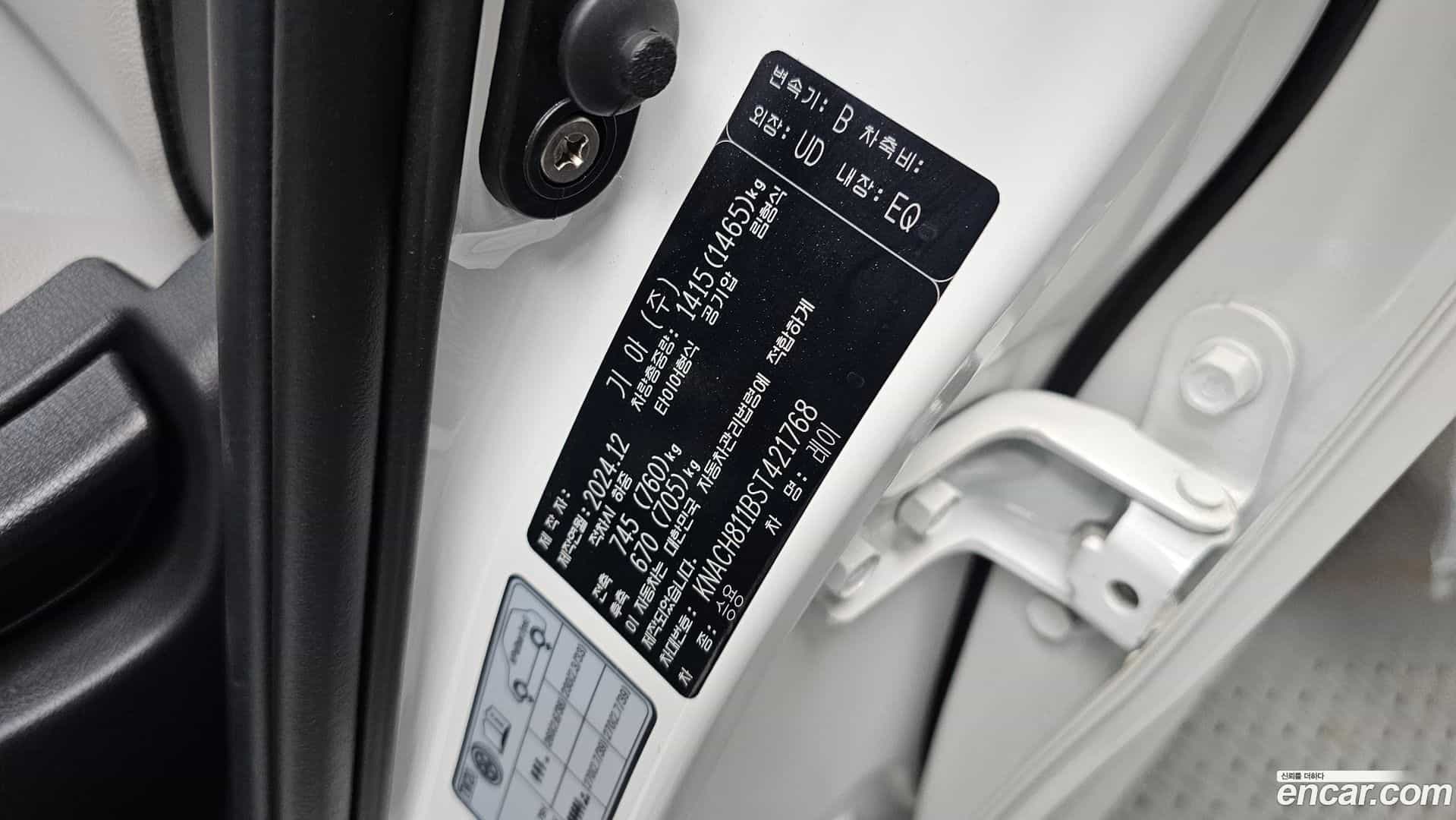 RAY Kia 2025.0-INNER-036