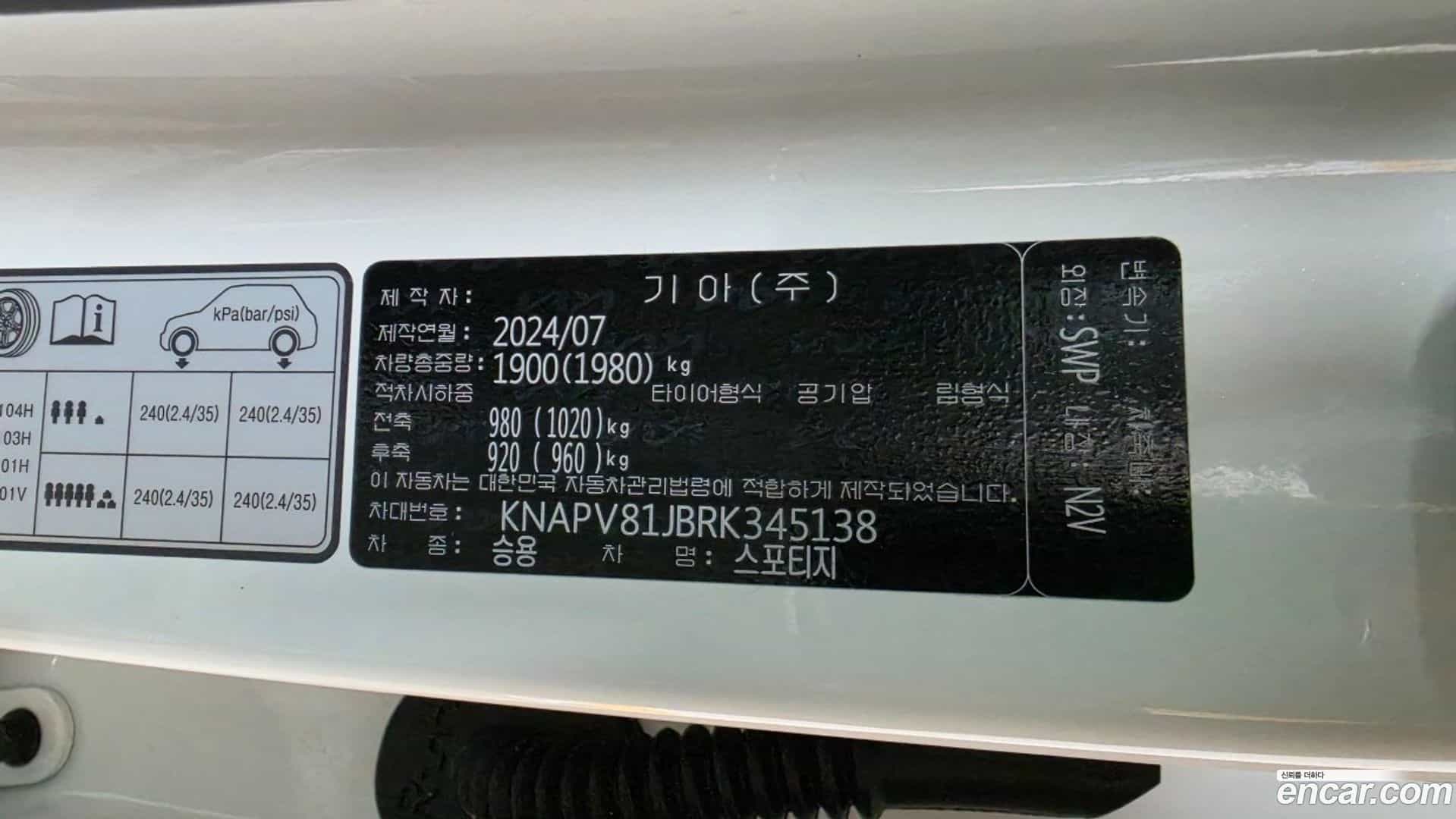 Sportage Kia 2024.6-OUTER-005