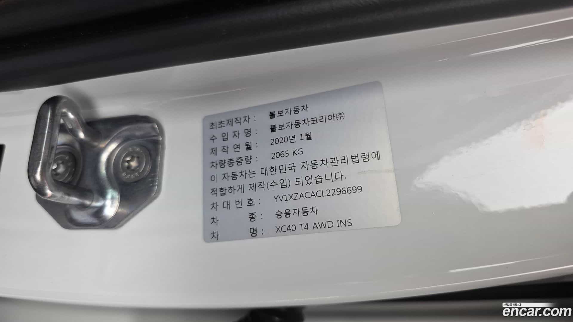 XC40 Volvo 2020.5-OPTION-044