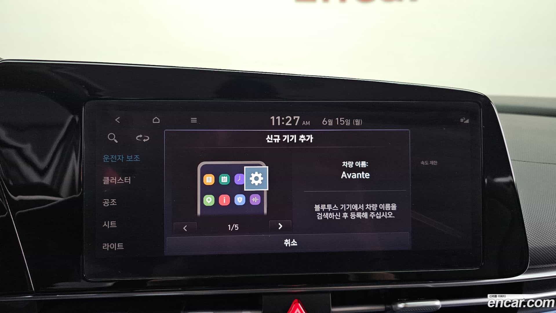 AVANTE Hyundai 2025.4-OPTION-021