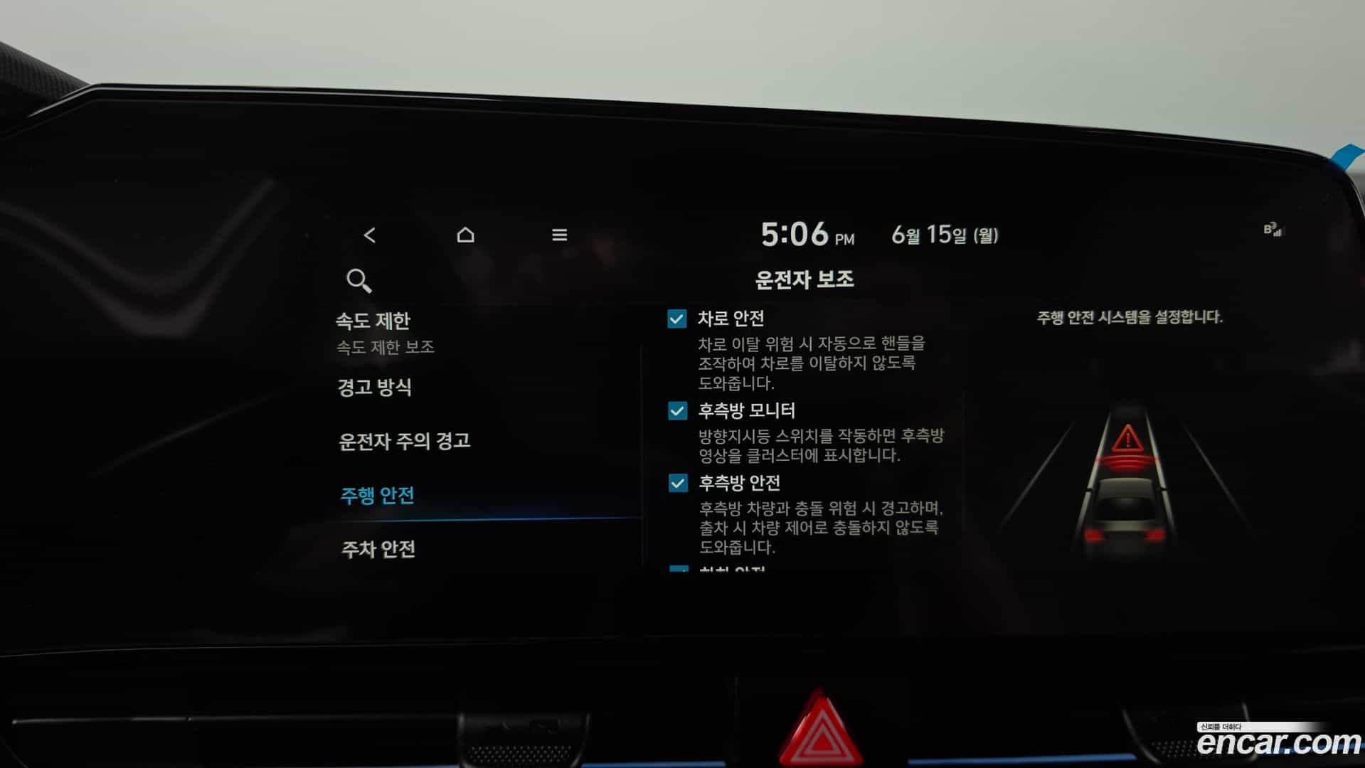 AVANTE Hyundai 2024.10-OPTION-044