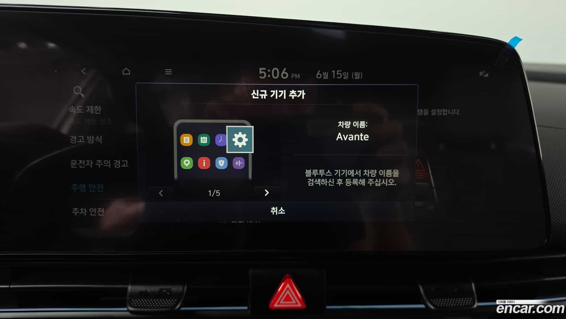 AVANTE Hyundai 2024.10-OPTION-045
