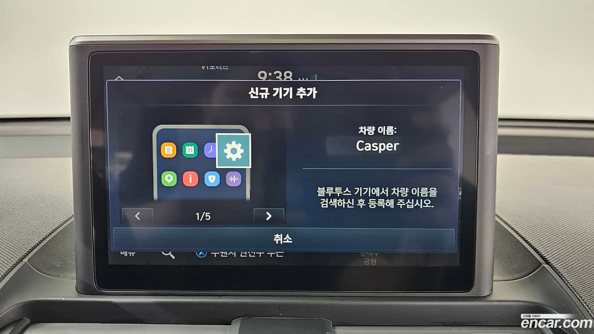 Casper Hyundai 2023.8-OPTION-040