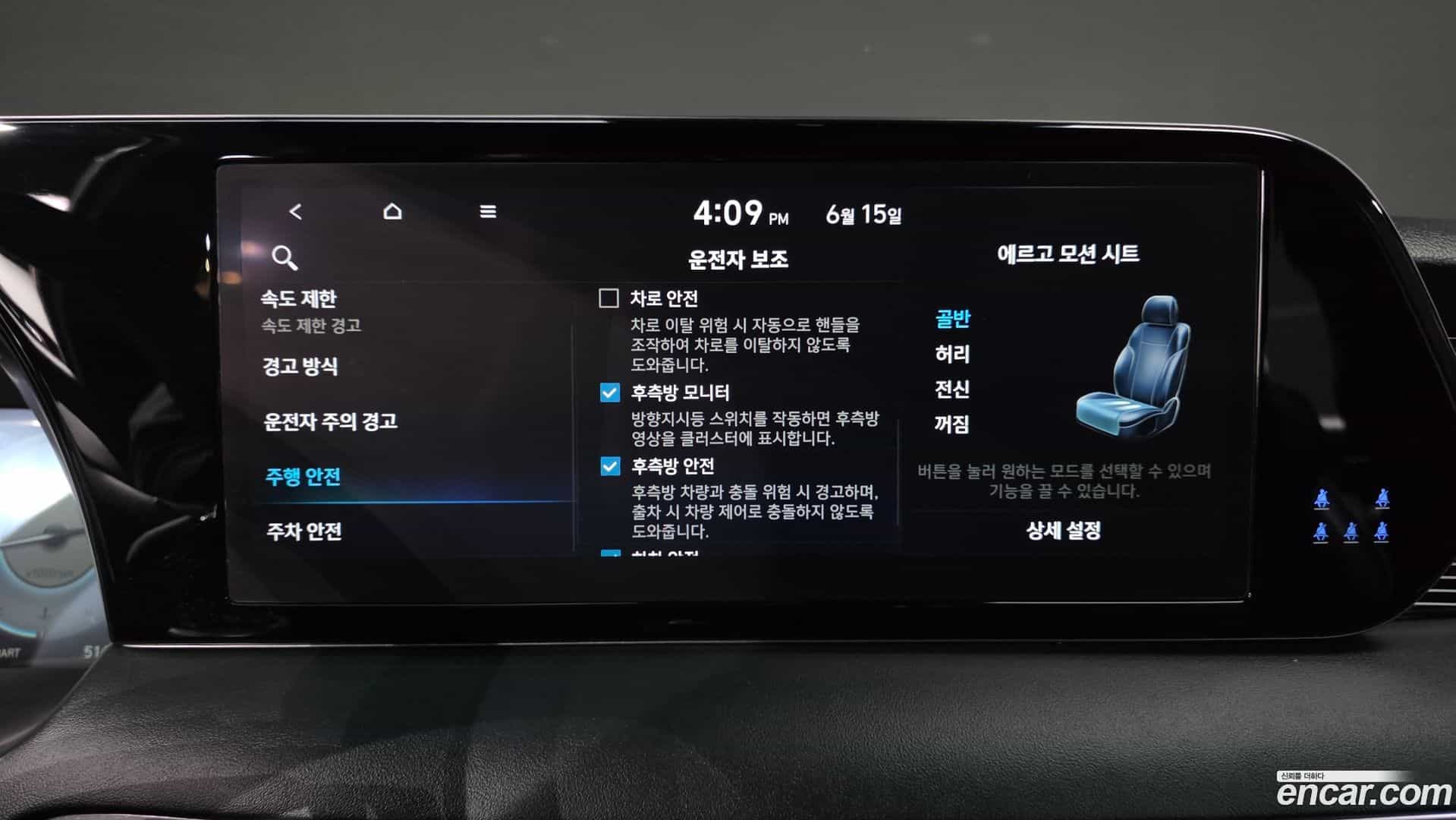Palisade Hyundai 2023.1-OPTION-046