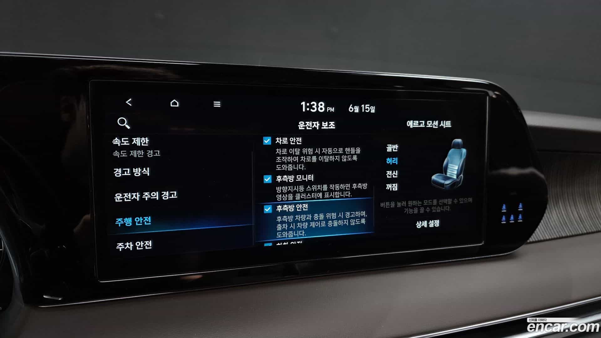 Palisade Hyundai 2023.3-OPTION-021
