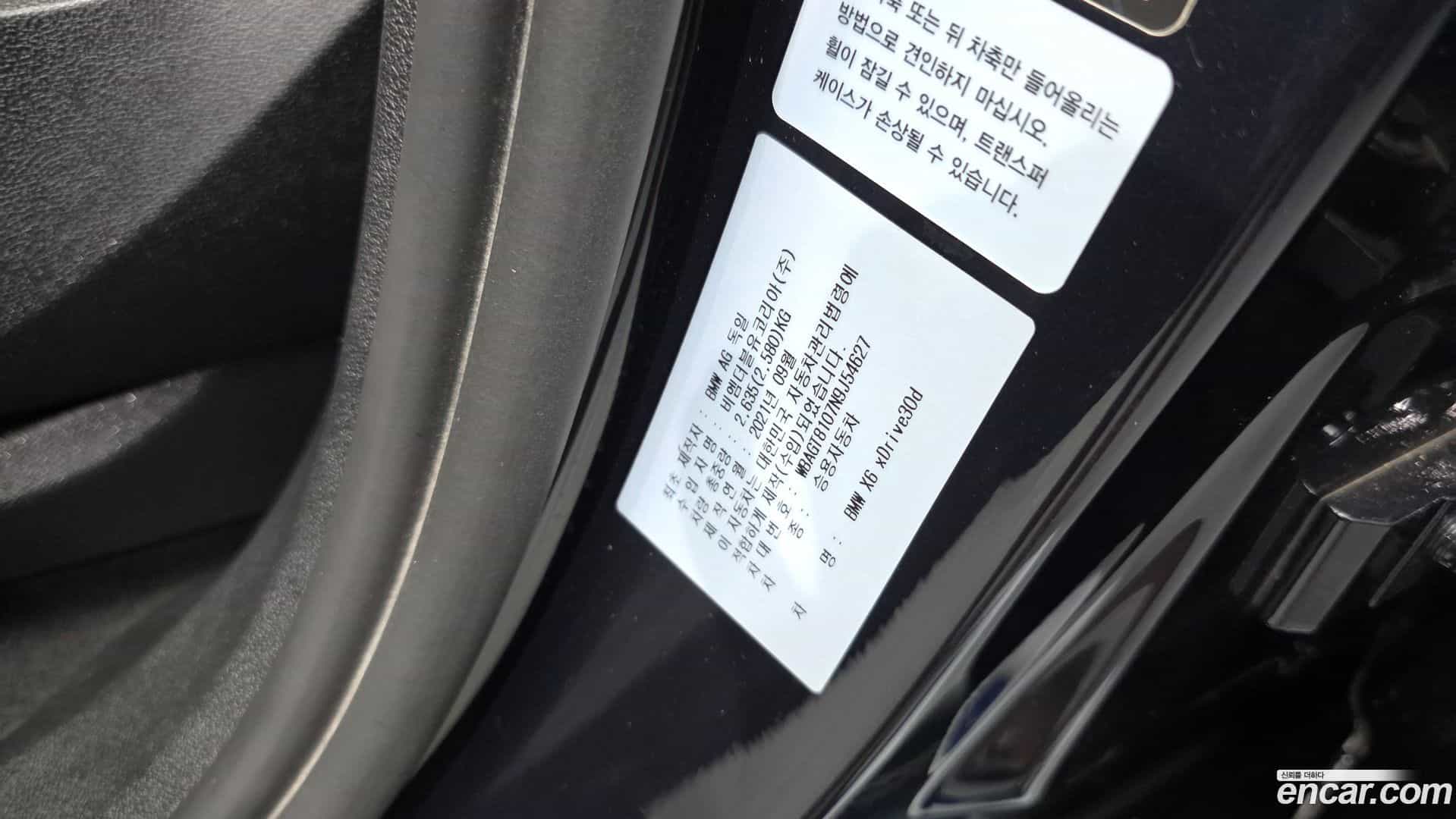 X6 BMW 2021.10-OPTION-046