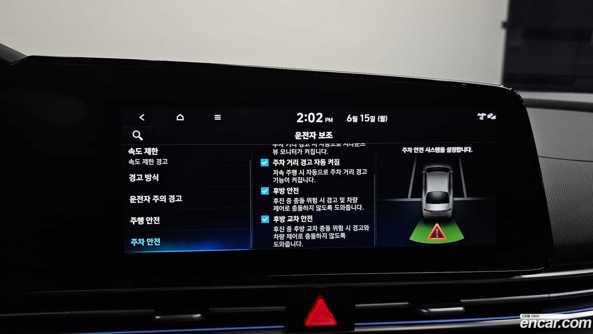 AVANTE Hyundai 2023.10-OPTION-021
