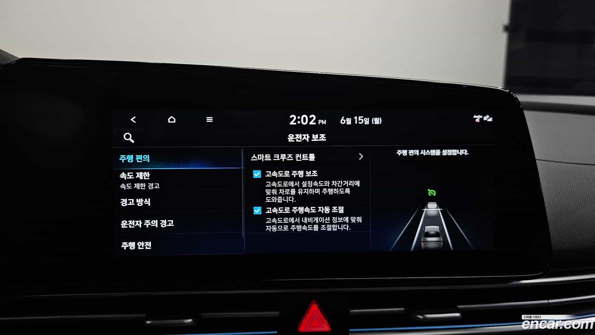 AVANTE Hyundai 2023.10-OPTION-022