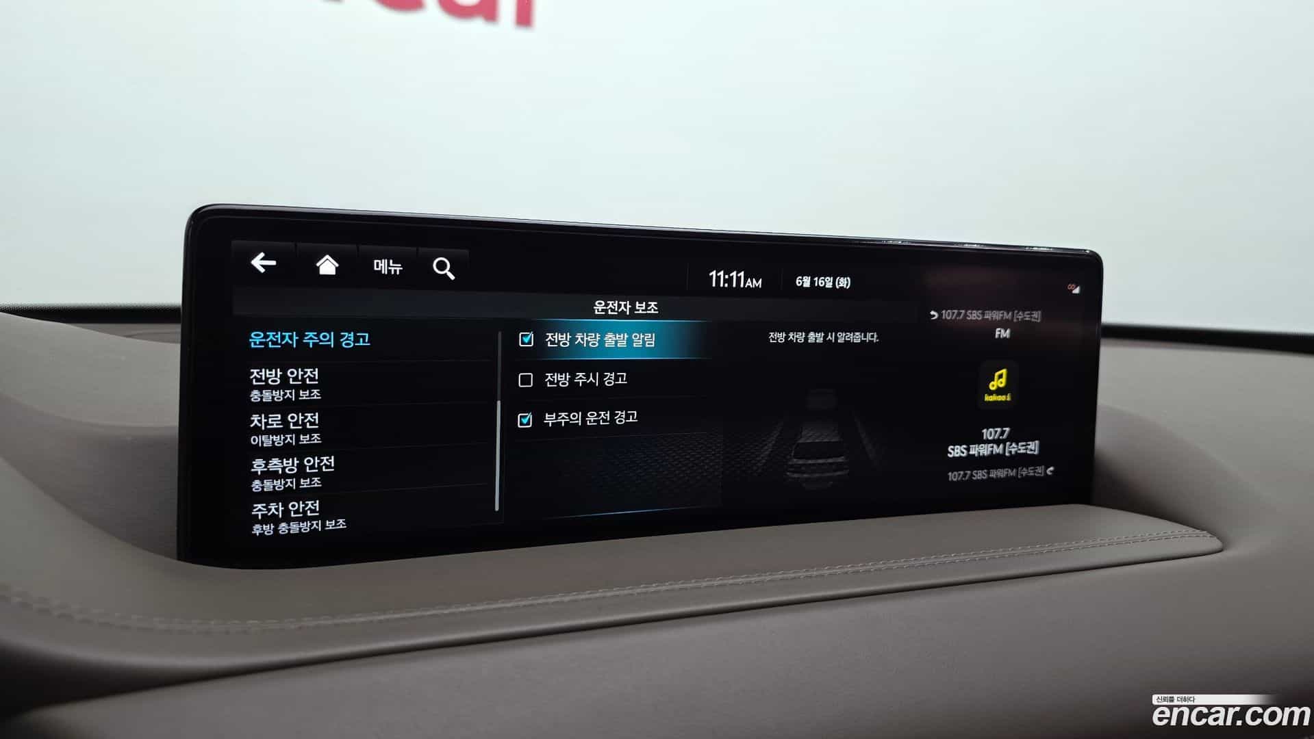 GV80 Genesis 2023.2-OPTION-045