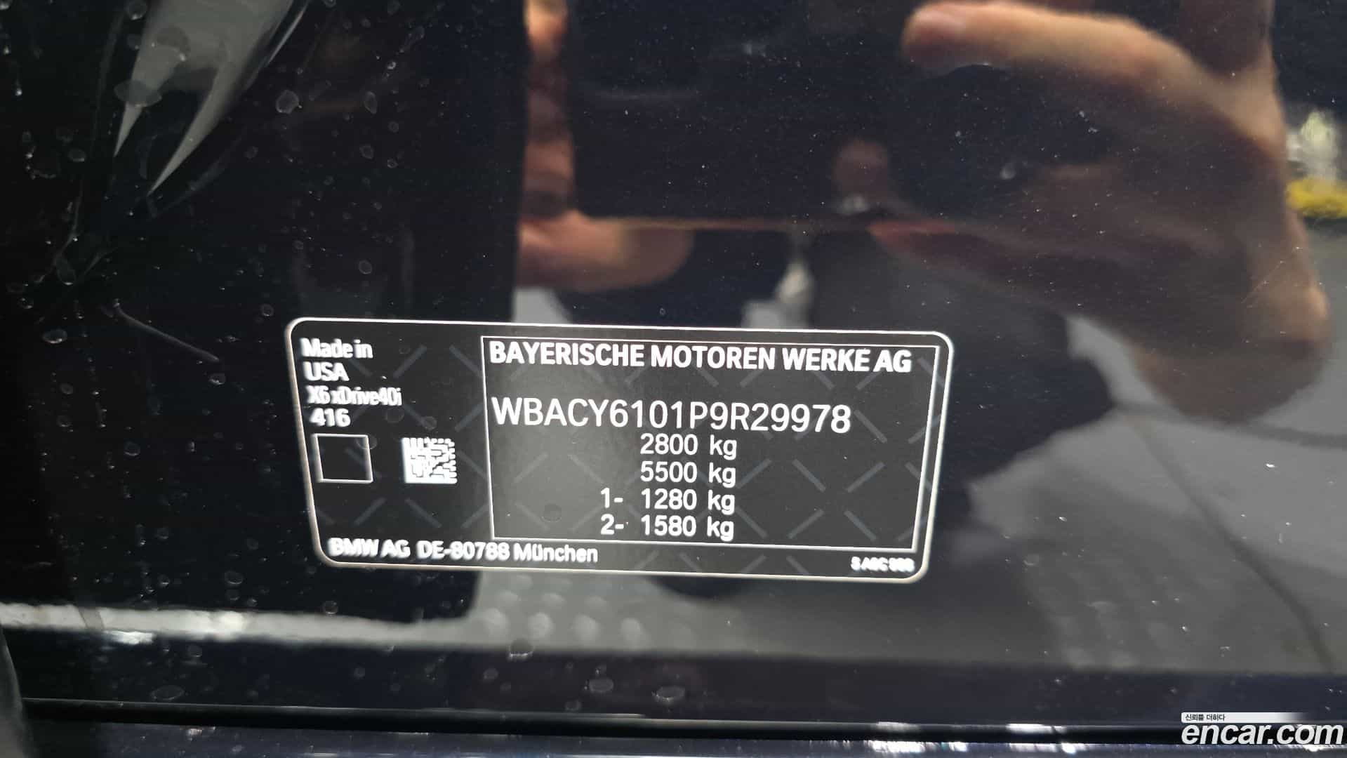 X6 BMW 2023.2-OPTION-049