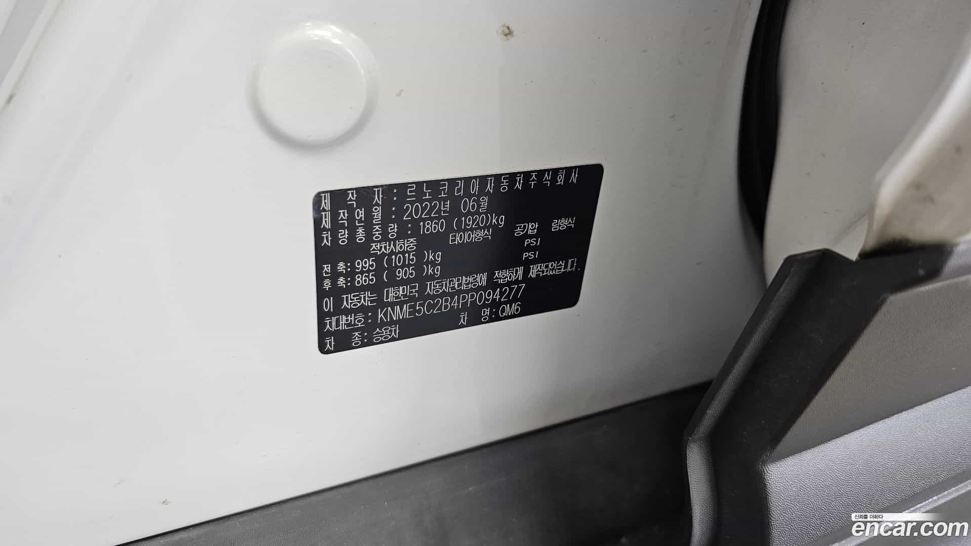QM6 Renault Korea 2022.6-OPTION-040