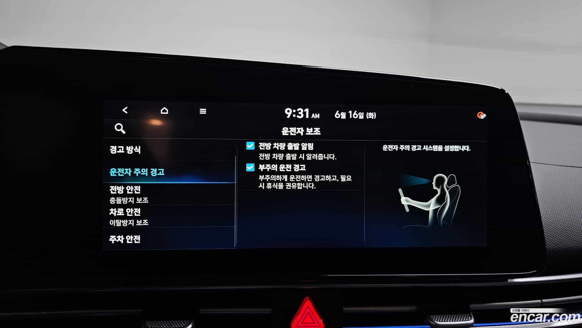 AVANTE Hyundai 2020.9-OPTION-022