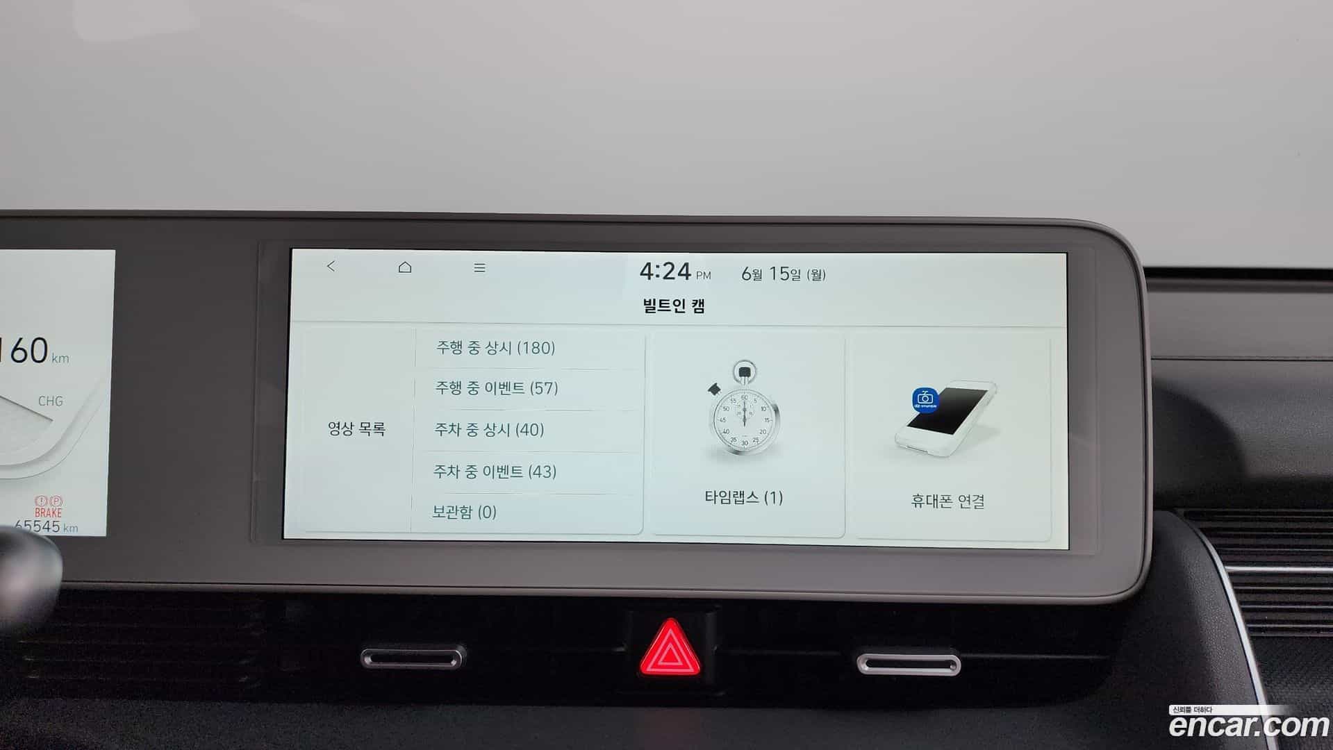 Ioniq5 Hyundai 2021.9-OPTION-047