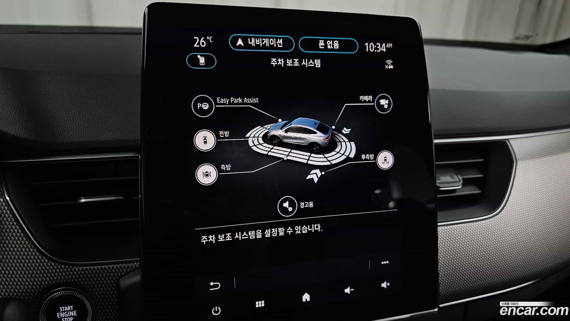 Arkana Renault Korea 2025.3-OPTION-042