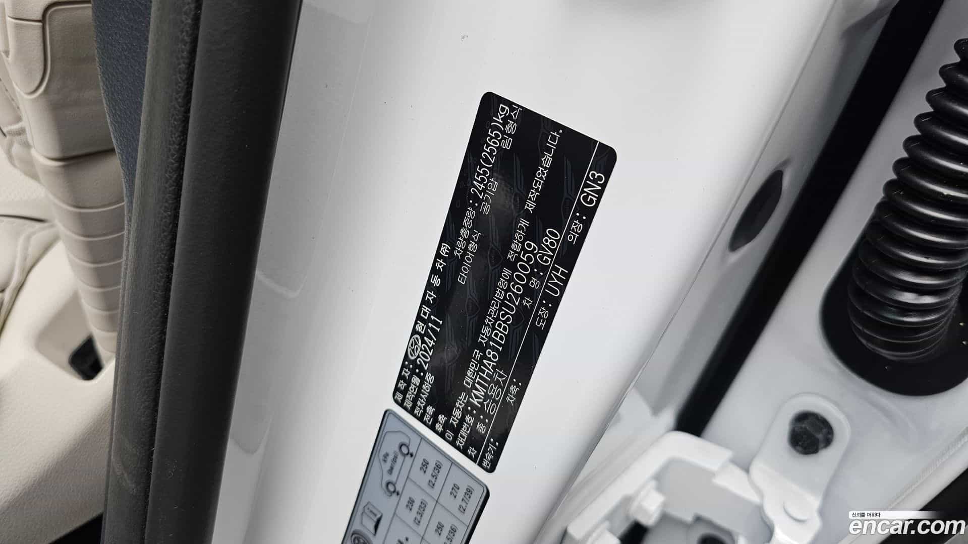 GV80 Genesis 2025.0-INNER-036