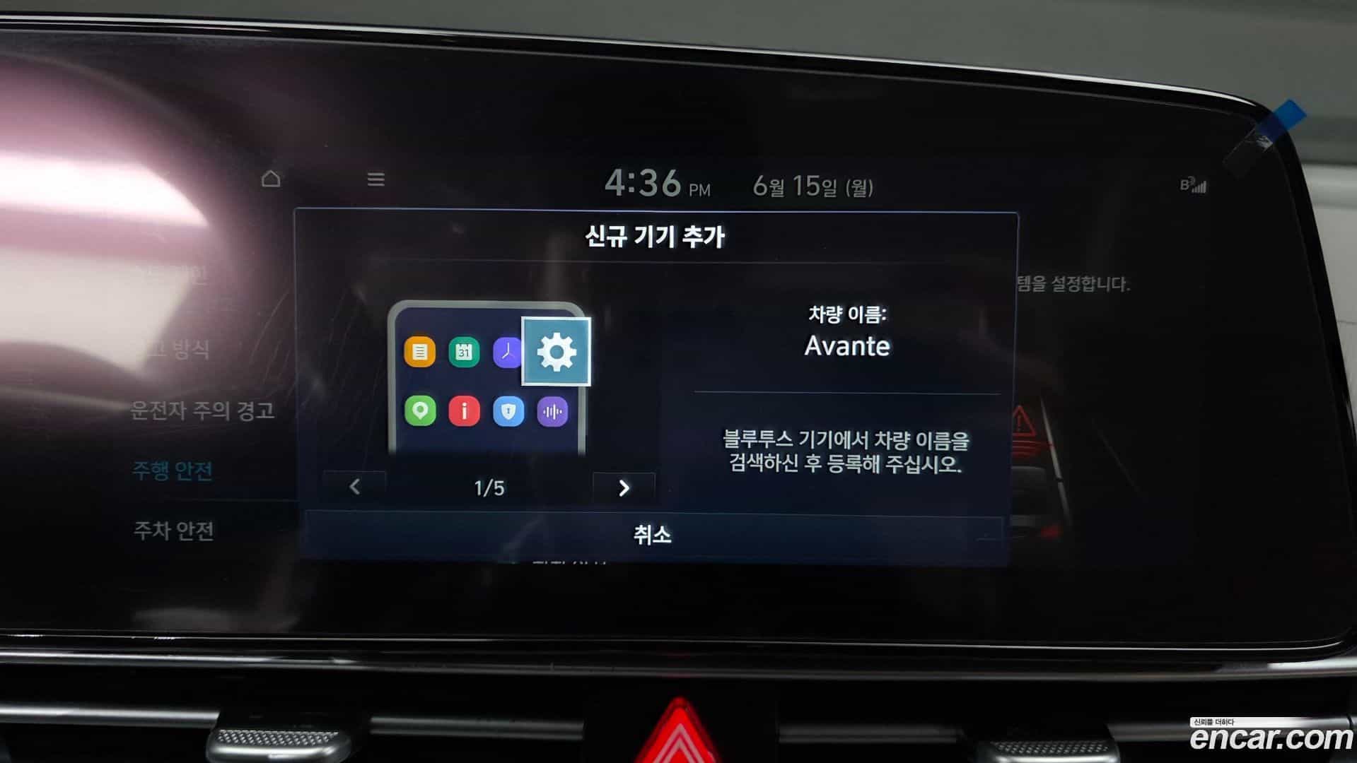 AVANTE Hyundai 2025.0-OPTION-043