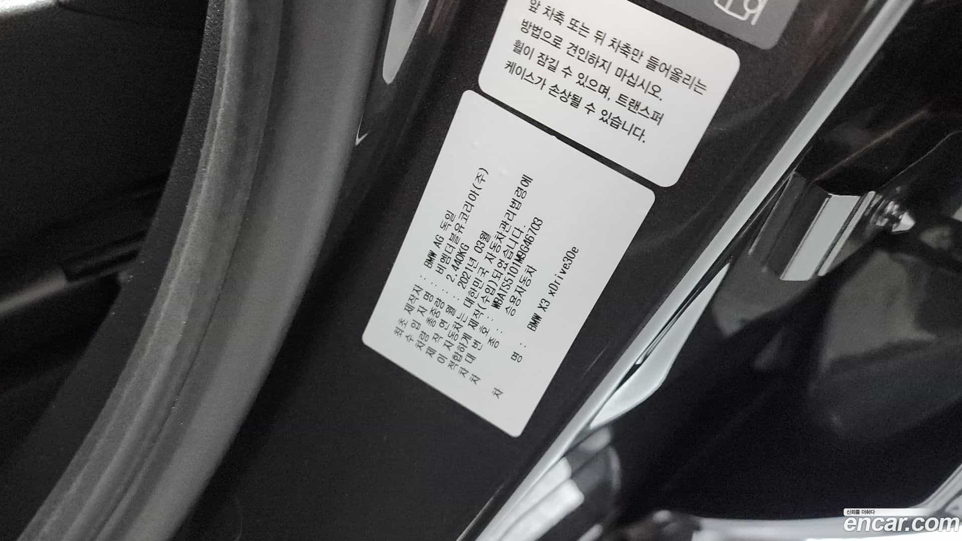 X3 BMW 2021.5-OPTION-024