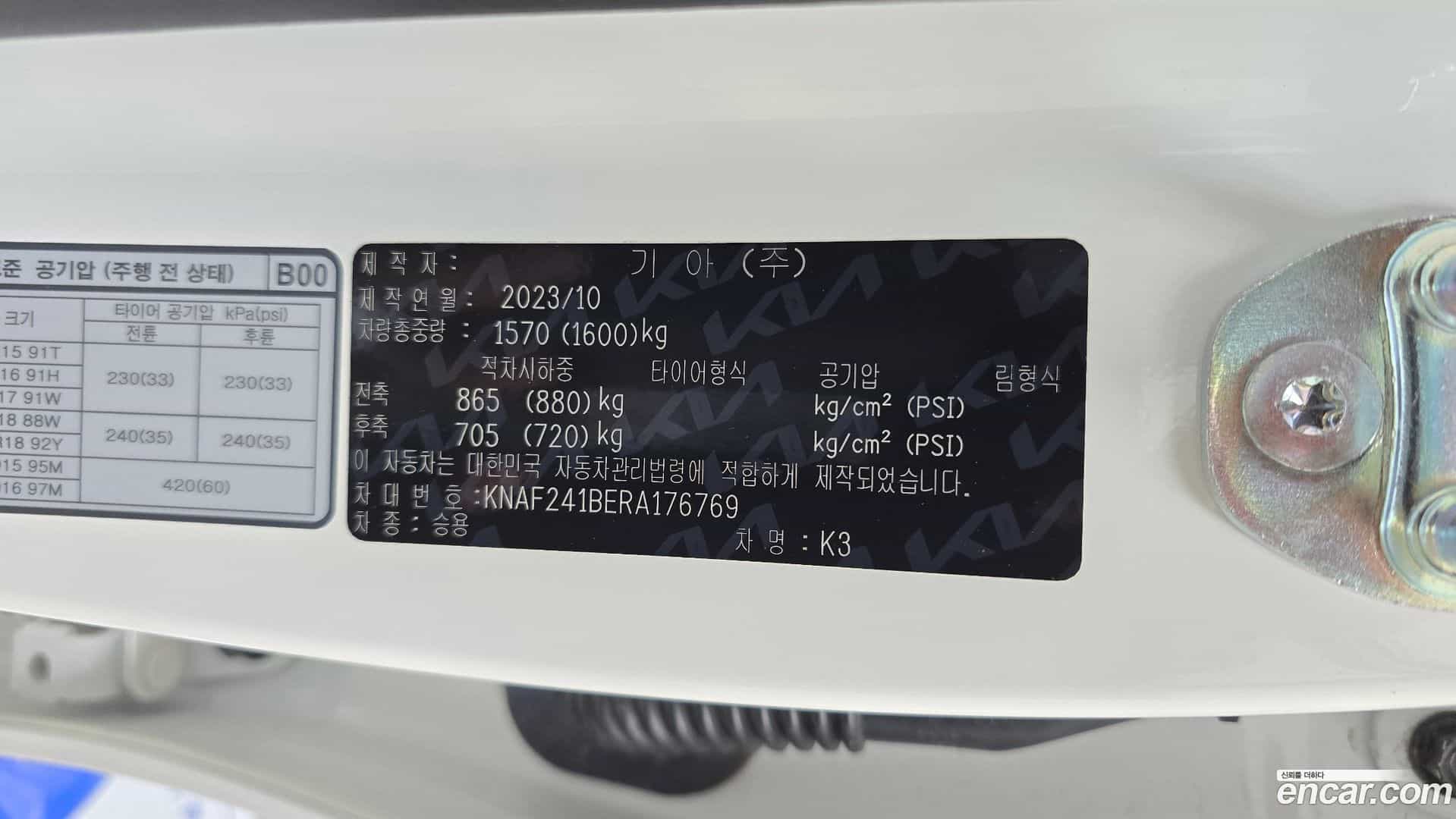 K3 Kia 2023.10-OPTION-043