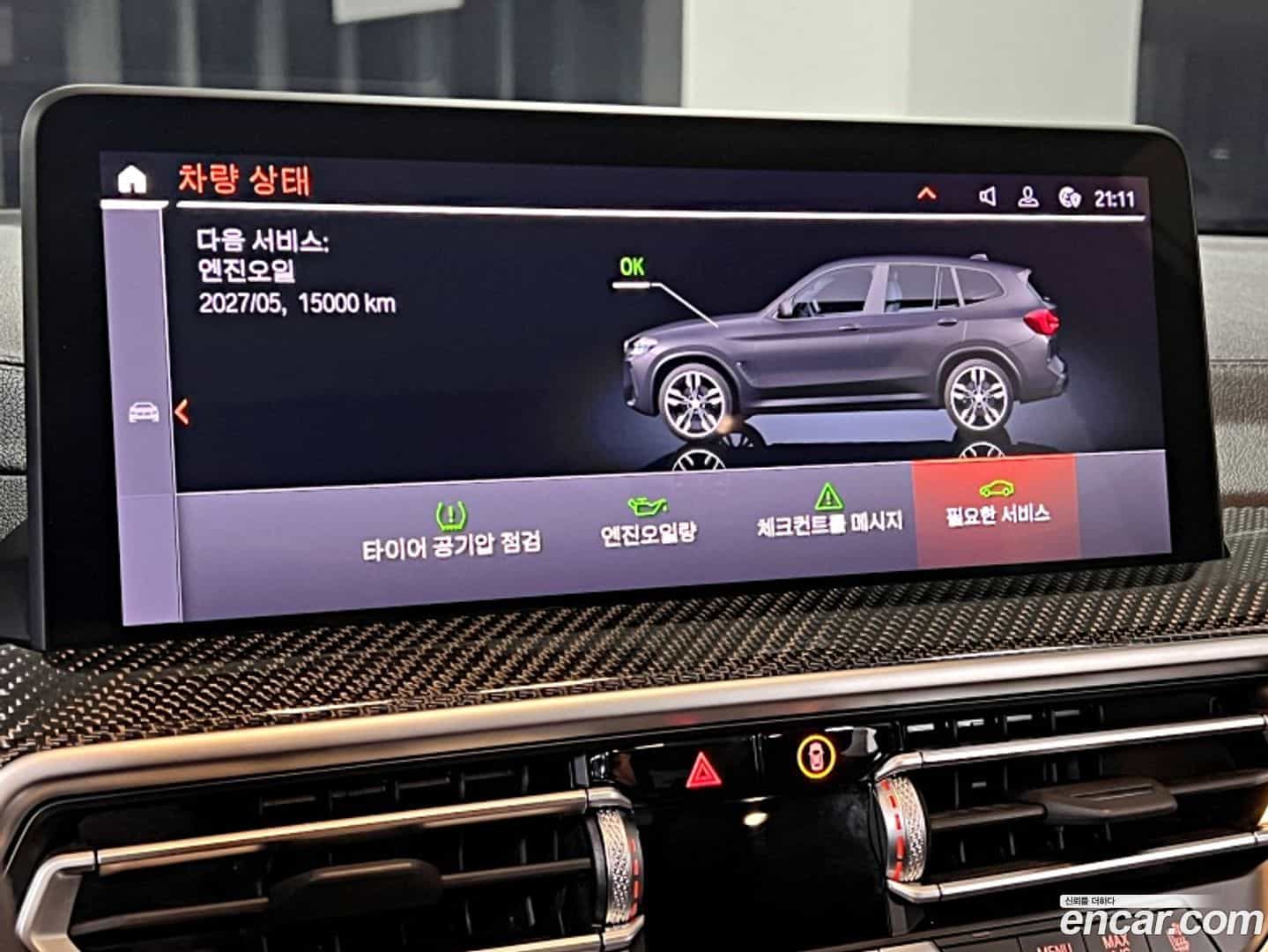 X3 BMW 2023.1-OPTION-023