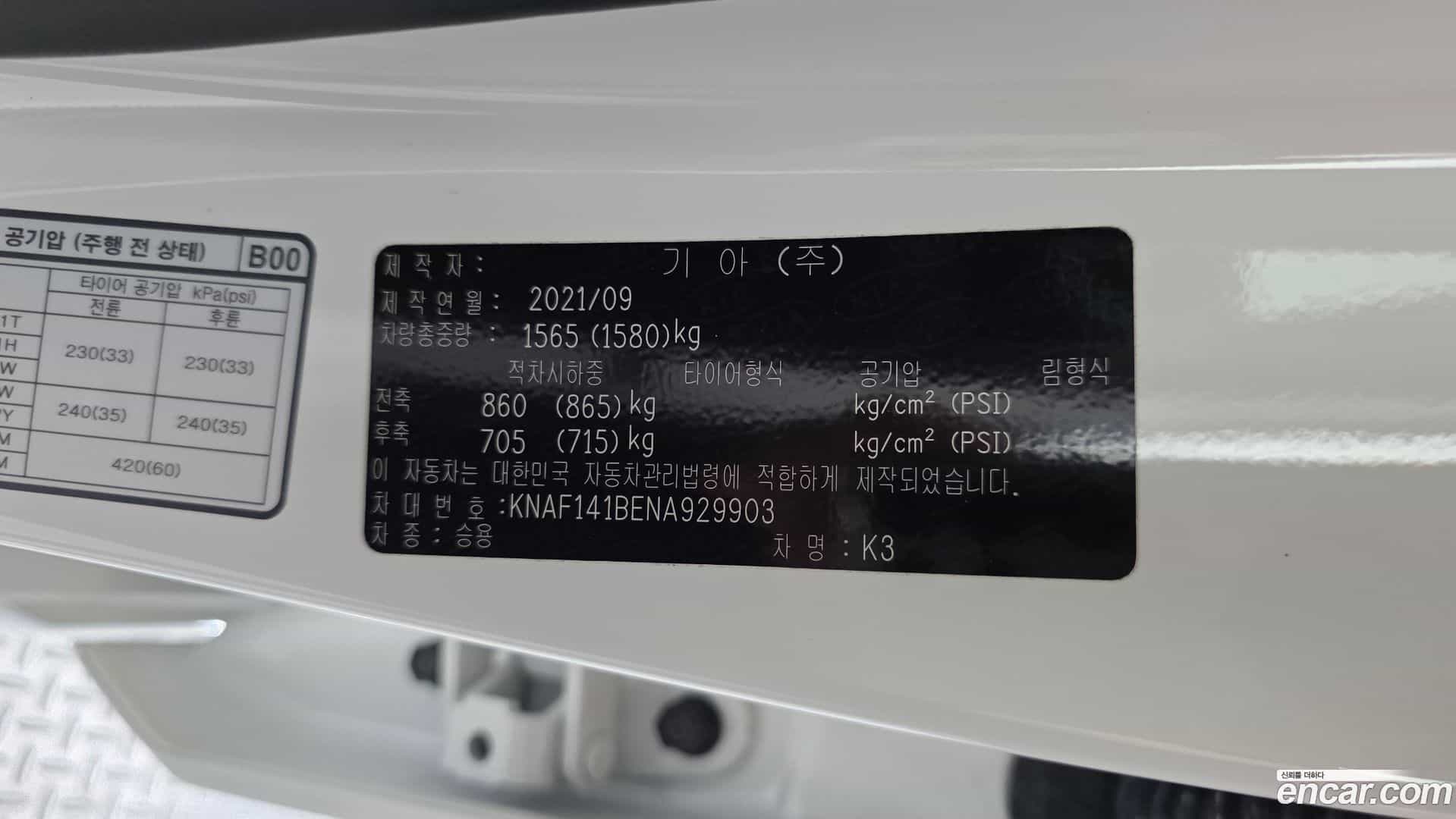 K3 Kia 2021.8-OPTION-042
