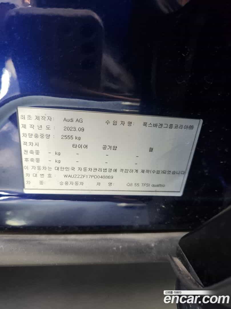 Q8 Audi 2023.11-OPTION-015