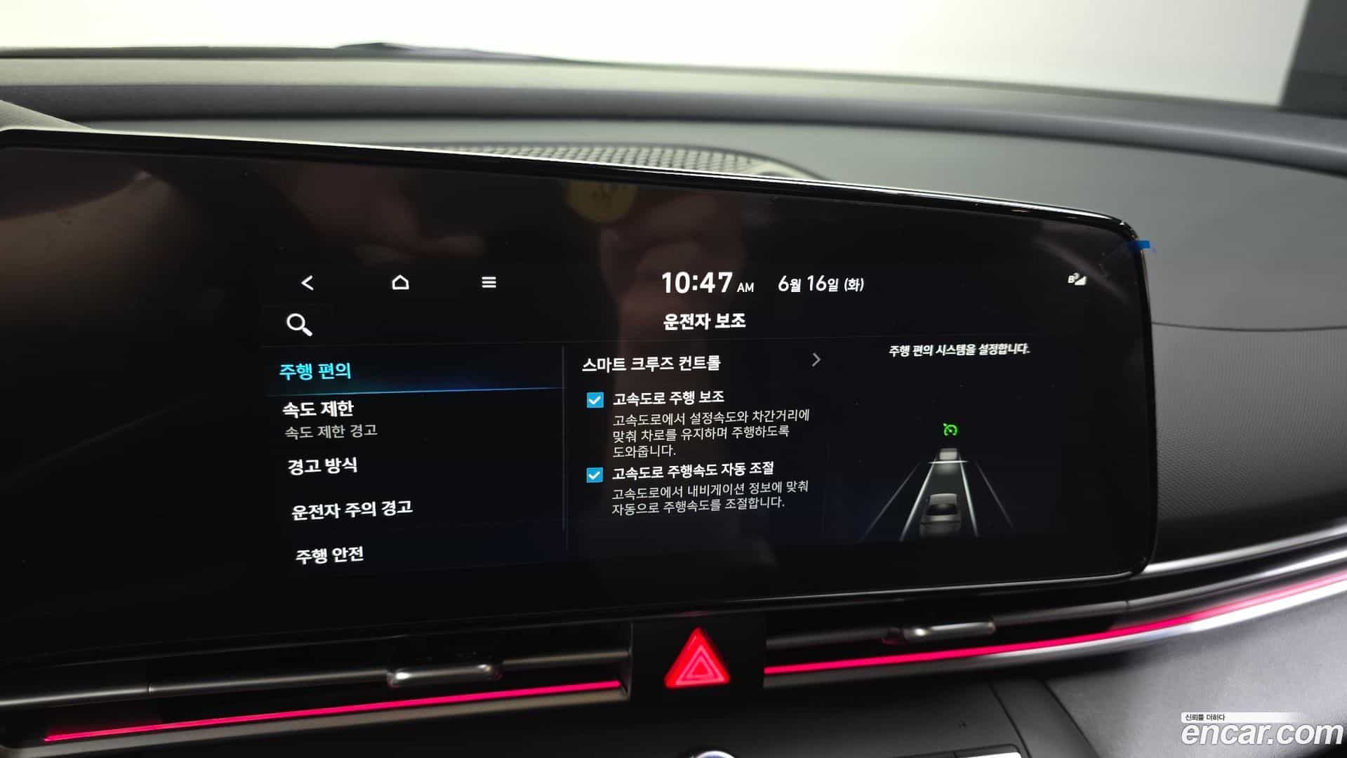 AVANTE Hyundai 2023.10-OPTION-020