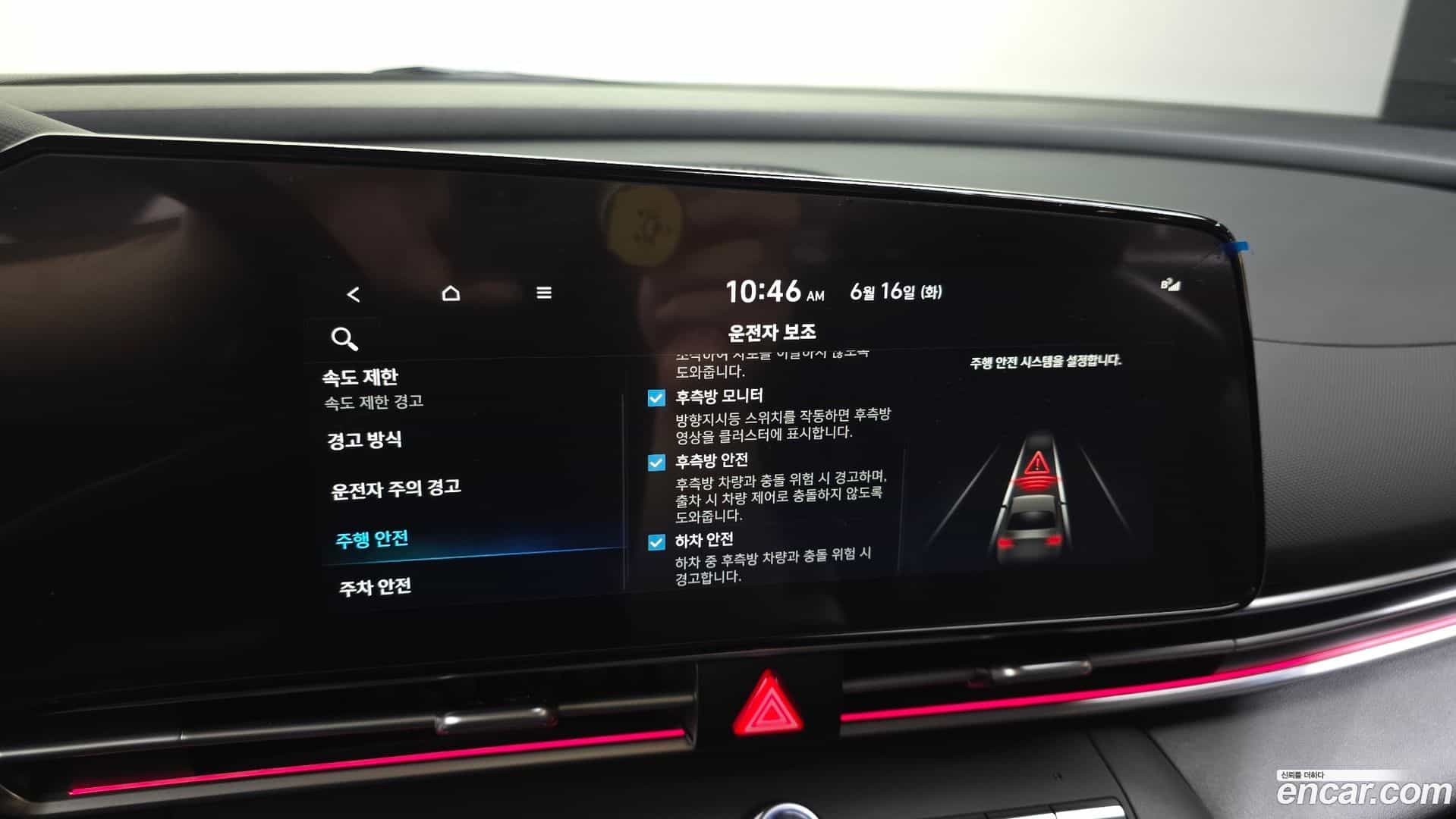 AVANTE Hyundai 2023.10-OPTION-022