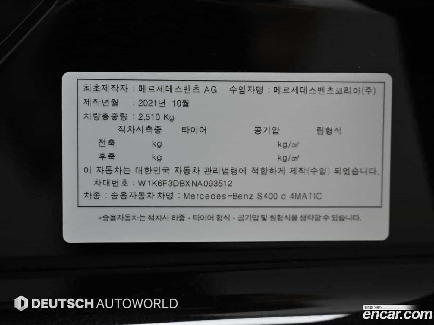S-Class Mercedes-Benz 2021.11-OPTION-024