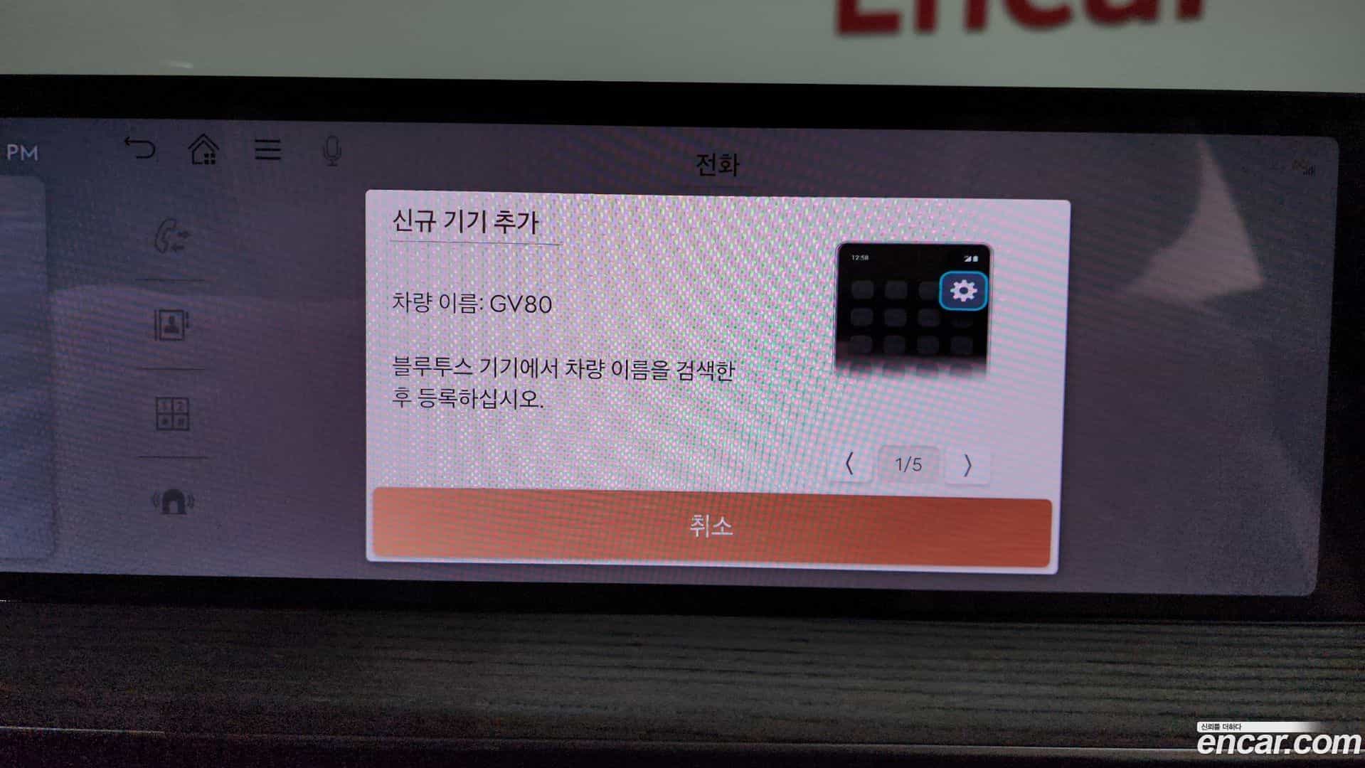 GV80 Genesis 2024.4-OPTION-046