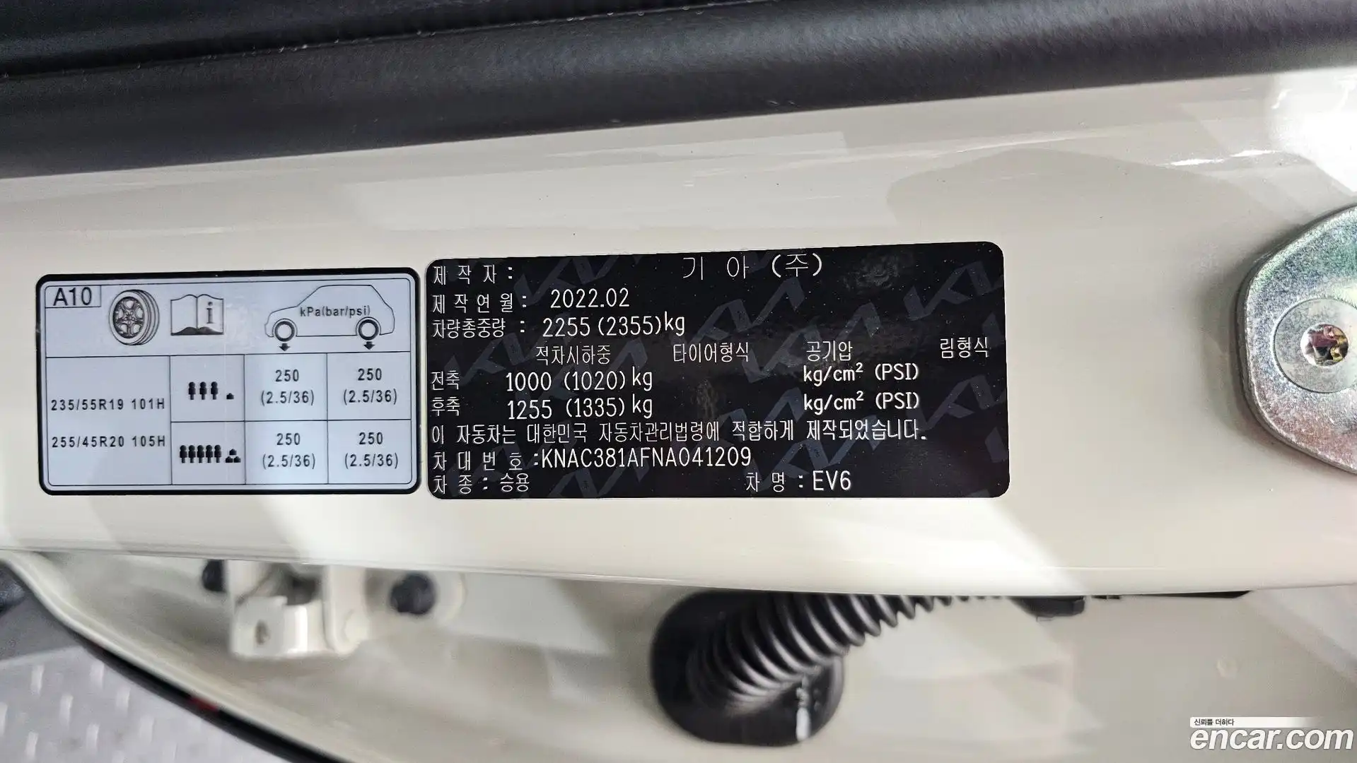 EV6 Kia 2022.1-OPTION-045